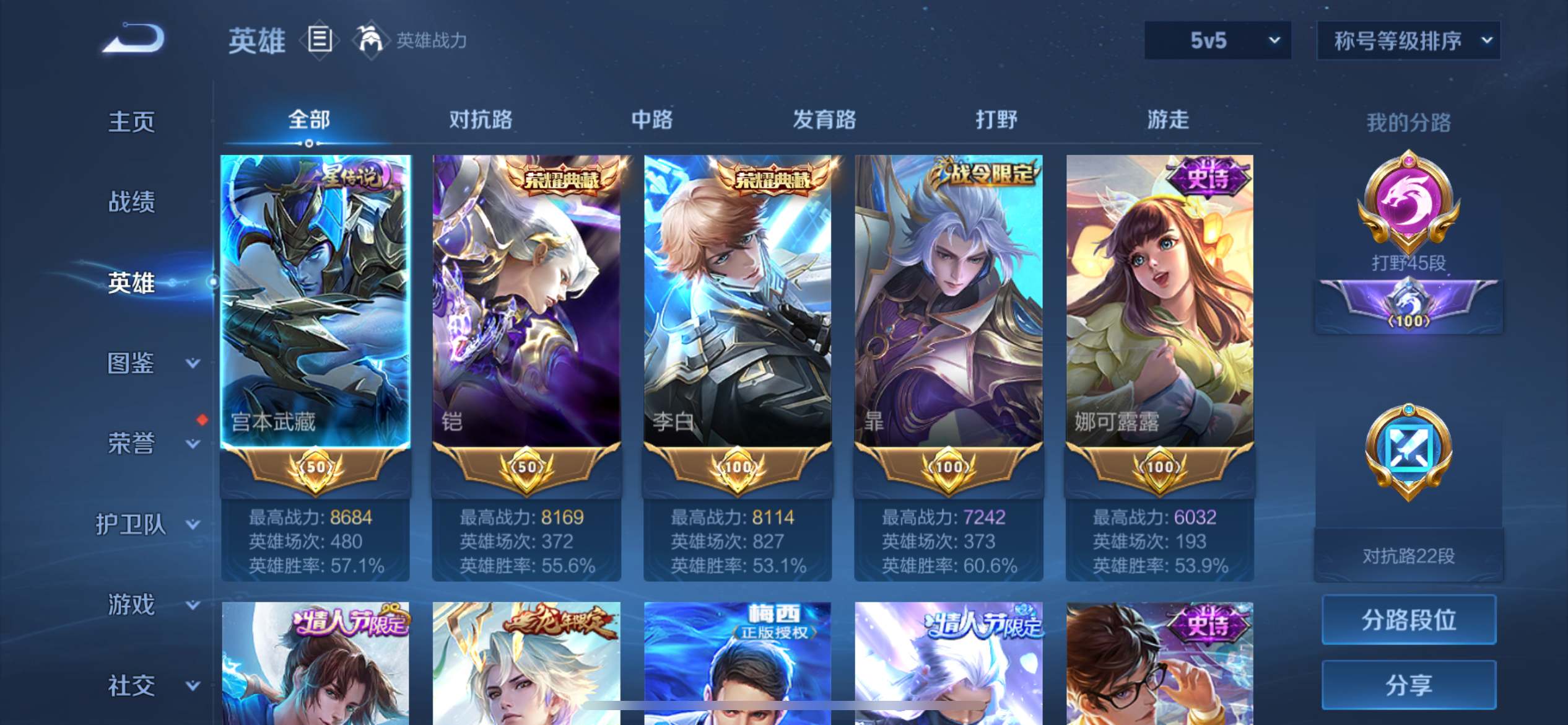 WZCMW3209449王者荣耀账号详情图3 WZCMW3209449王者荣耀账号详情图3