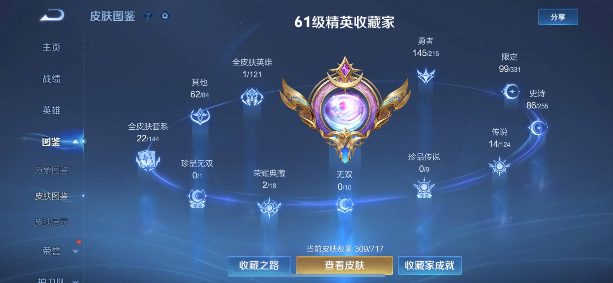 WZCMW3209449王者荣耀账号详情图5 WZCMW3209449王者荣耀账号详情图5