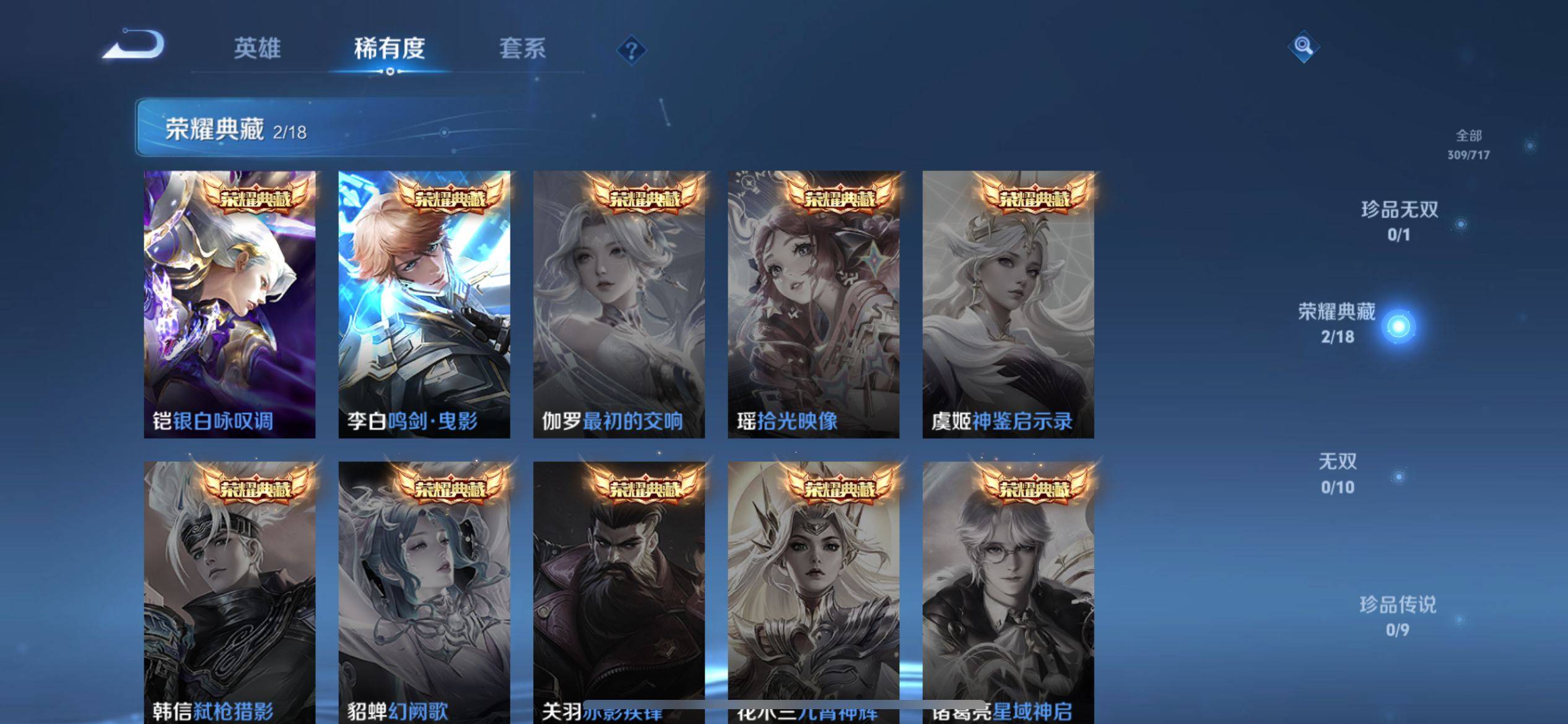 WZCMW3209449王者荣耀账号详情图7 WZCMW3209449王者荣耀账号详情图7