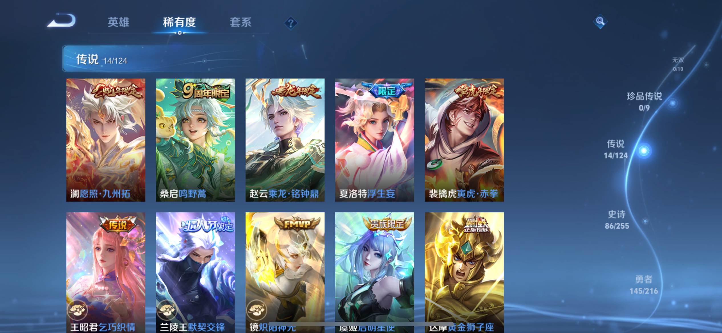 WZCMW3209449王者荣耀账号详情图8 WZCMW3209449王者荣耀账号详情图8
