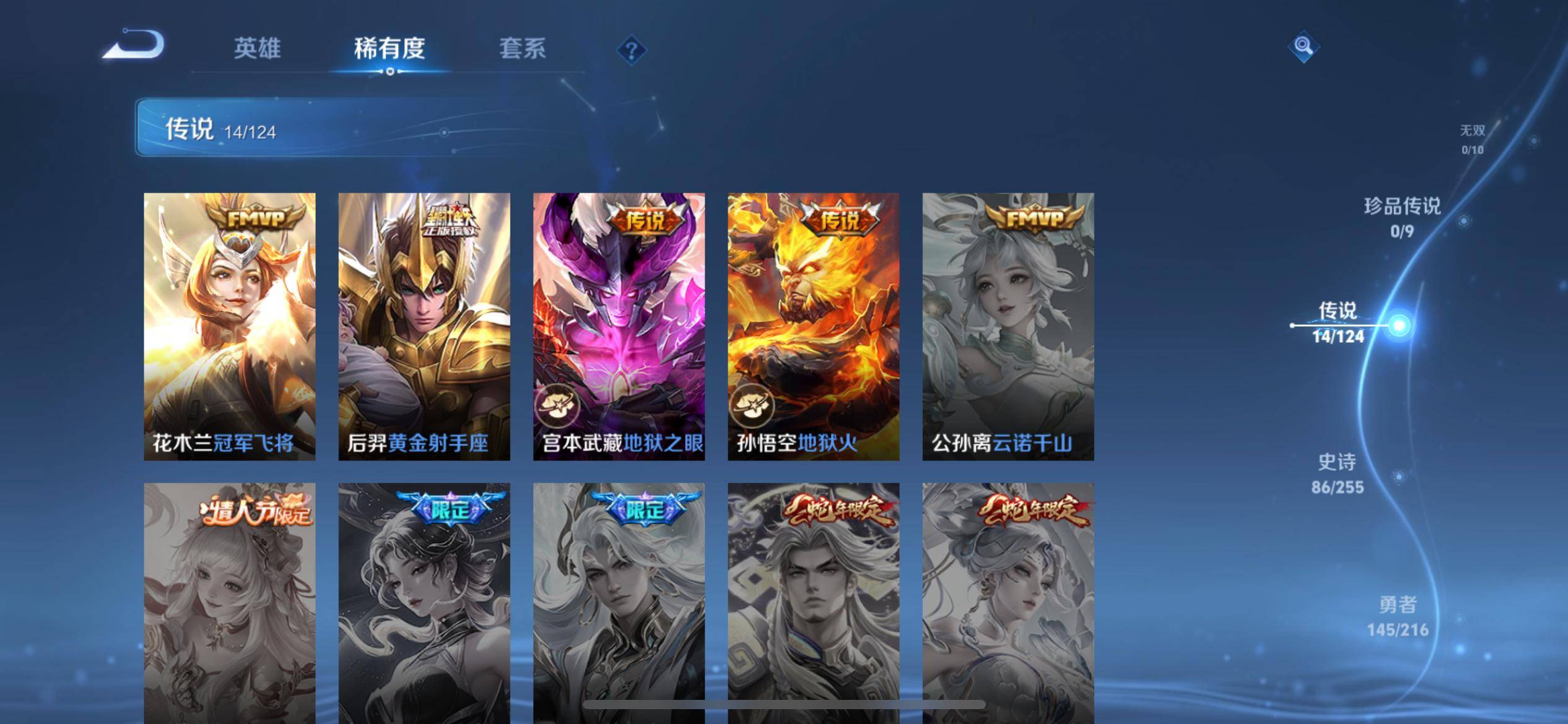 WZCMW3209449王者荣耀账号详情图9 WZCMW3209449王者荣耀账号详情图9
