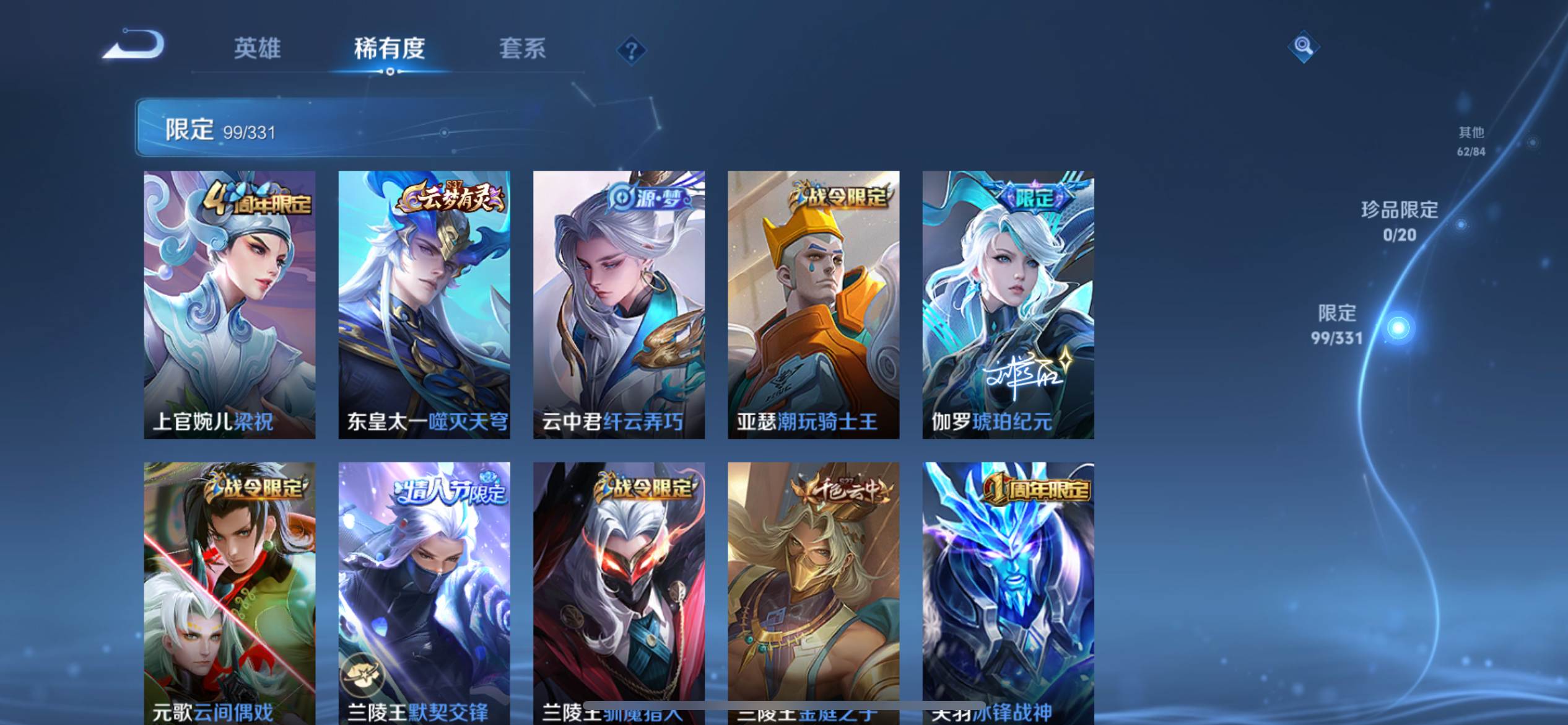 WZCMW3209449王者荣耀账号详情图10 WZCMW3209449王者荣耀账号详情图10