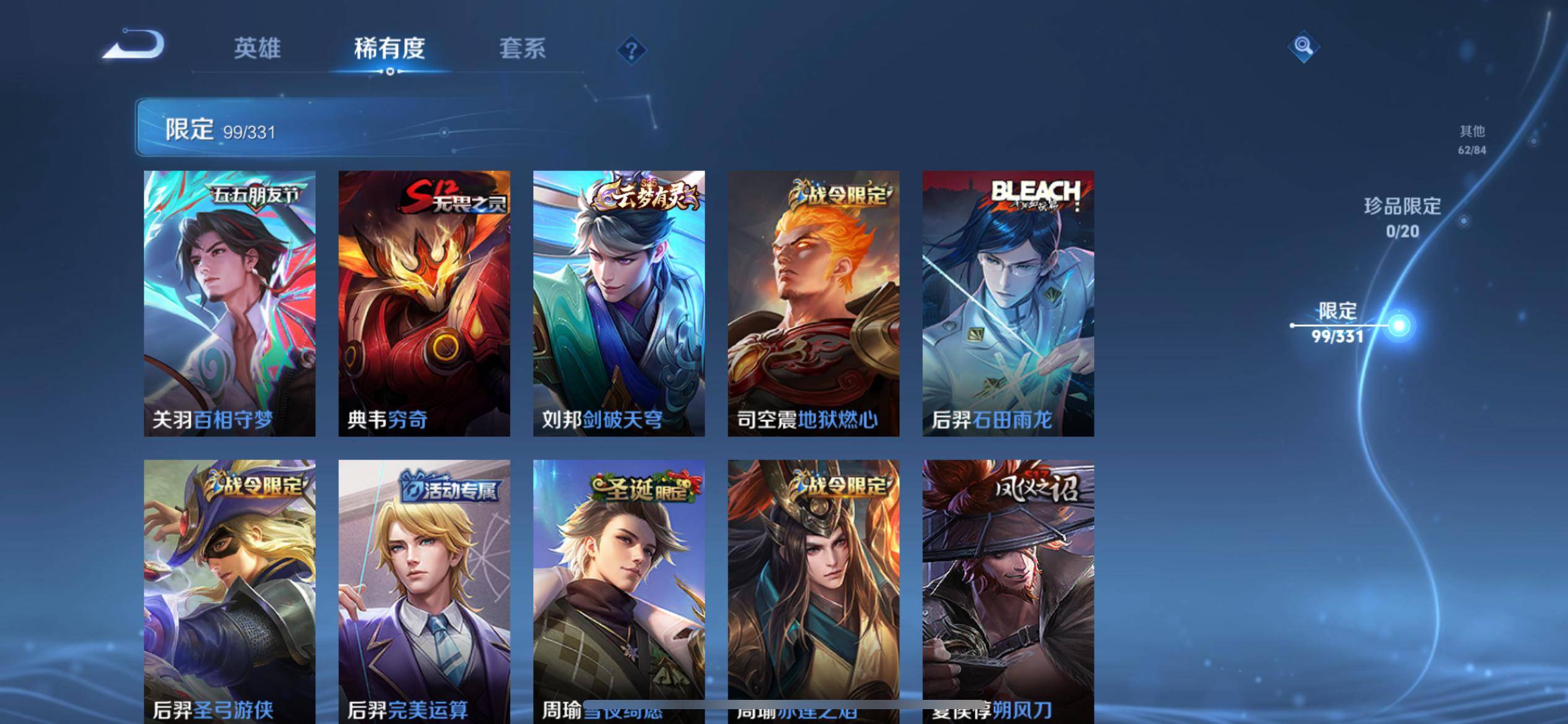 WZCMW3209449王者荣耀账号详情图11 WZCMW3209449王者荣耀账号详情图11
