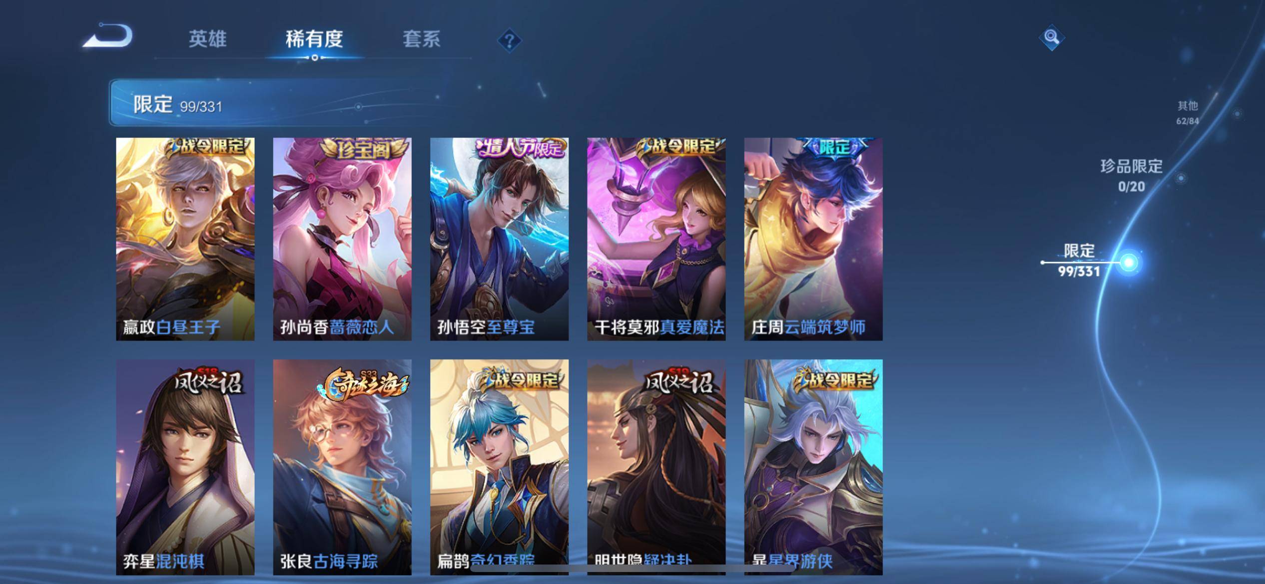 WZCMW3209449王者荣耀账号详情图13 WZCMW3209449王者荣耀账号详情图13