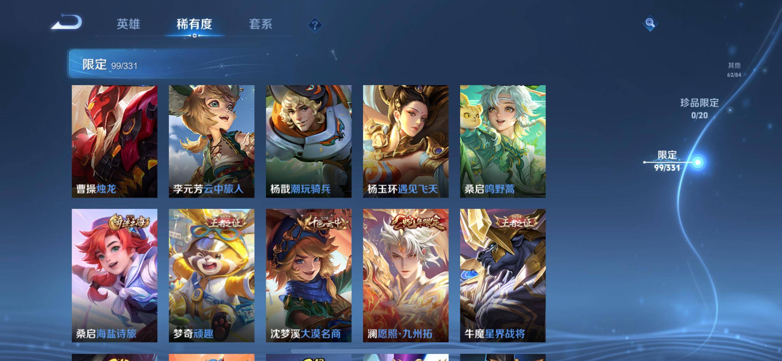WZCMW3209449王者荣耀账号详情图14 WZCMW3209449王者荣耀账号详情图14