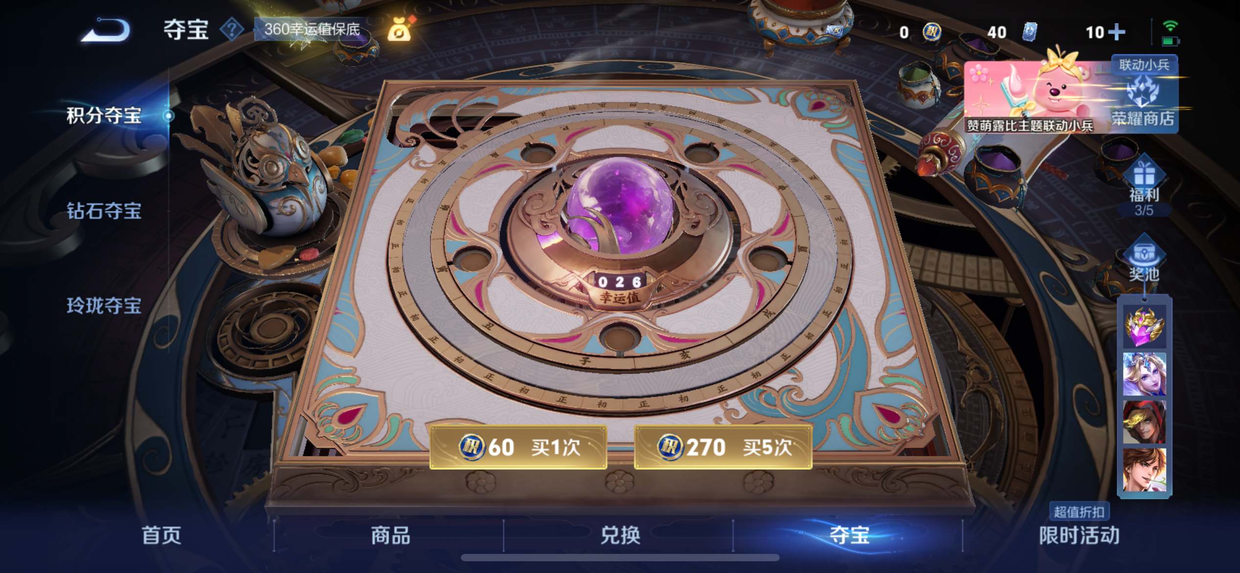WZCMW3209449王者荣耀账号详情图22 WZCMW3209449王者荣耀账号详情图22