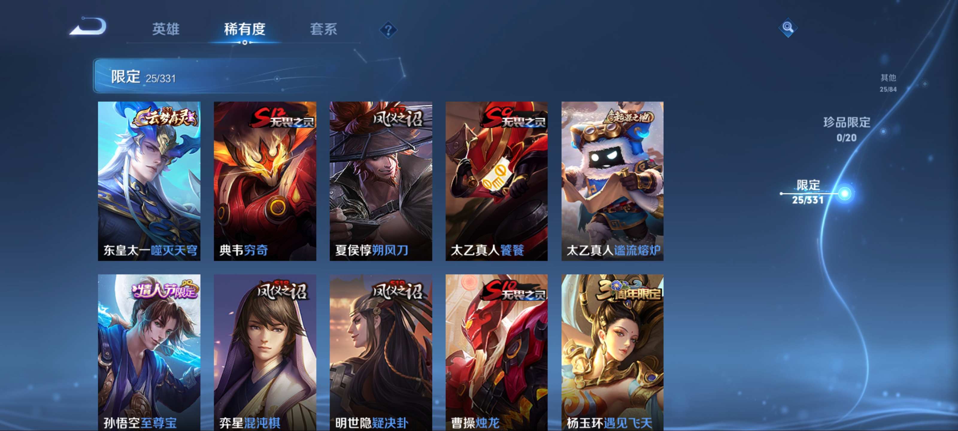 WZCMW3209452王者荣耀账号详情图8