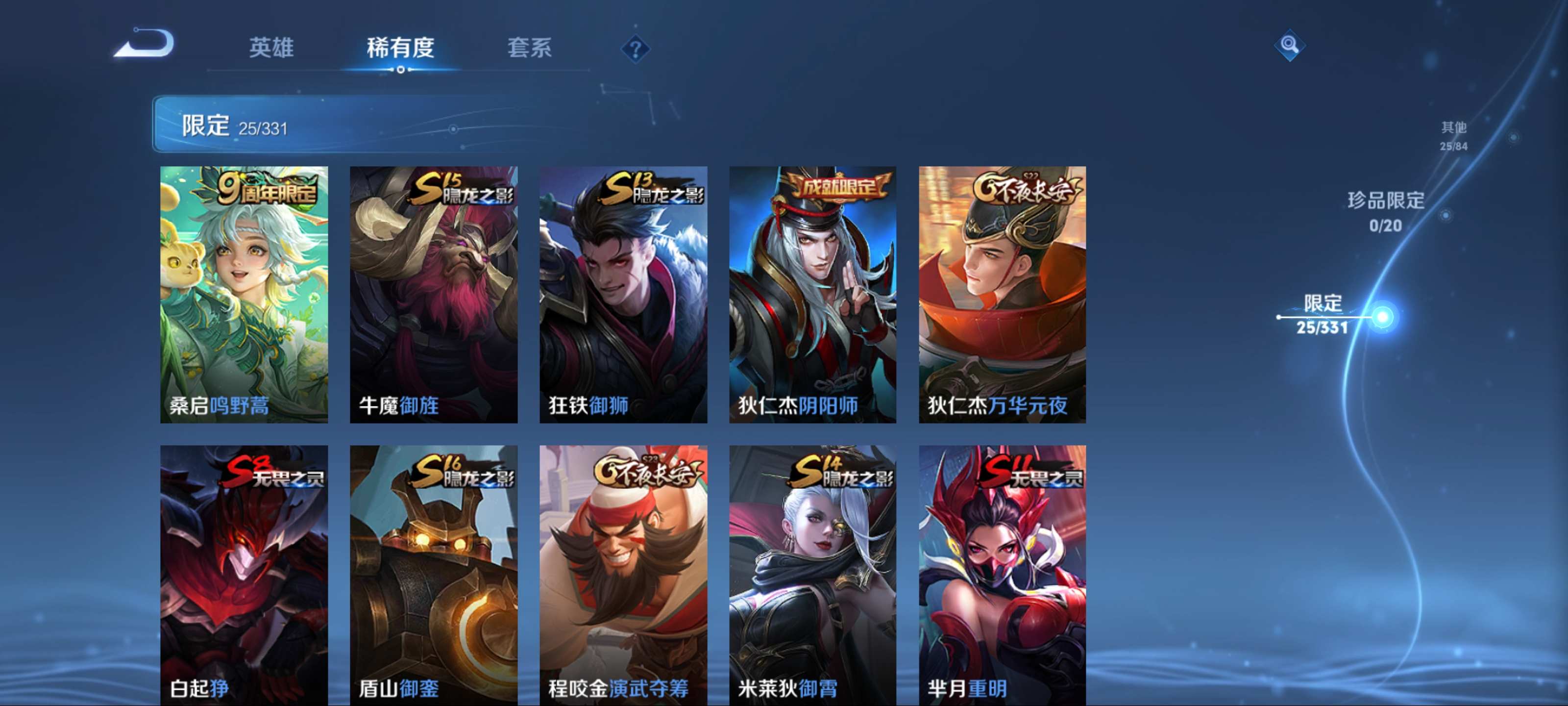 WZCMW3209452王者荣耀账号详情图9