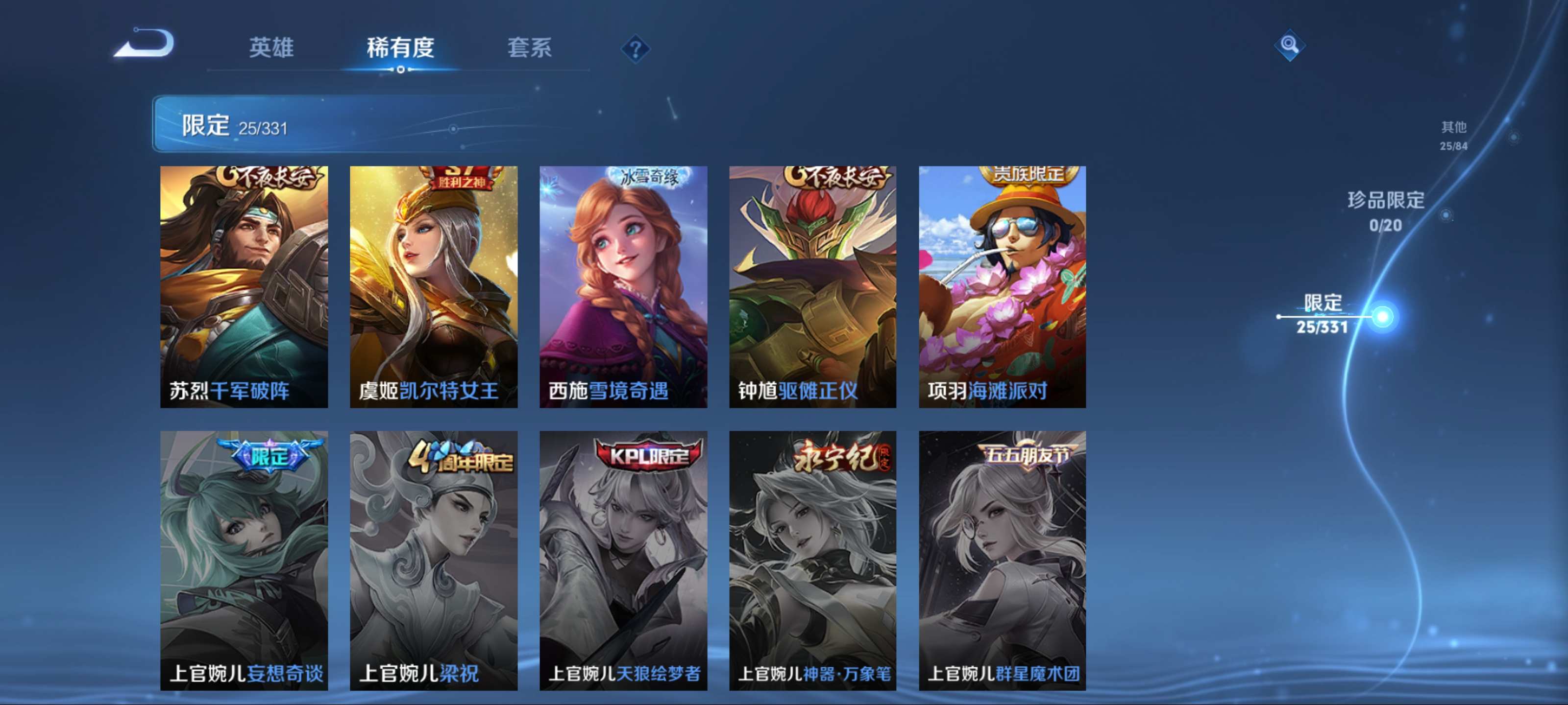 WZCMW3209452王者荣耀账号详情图10