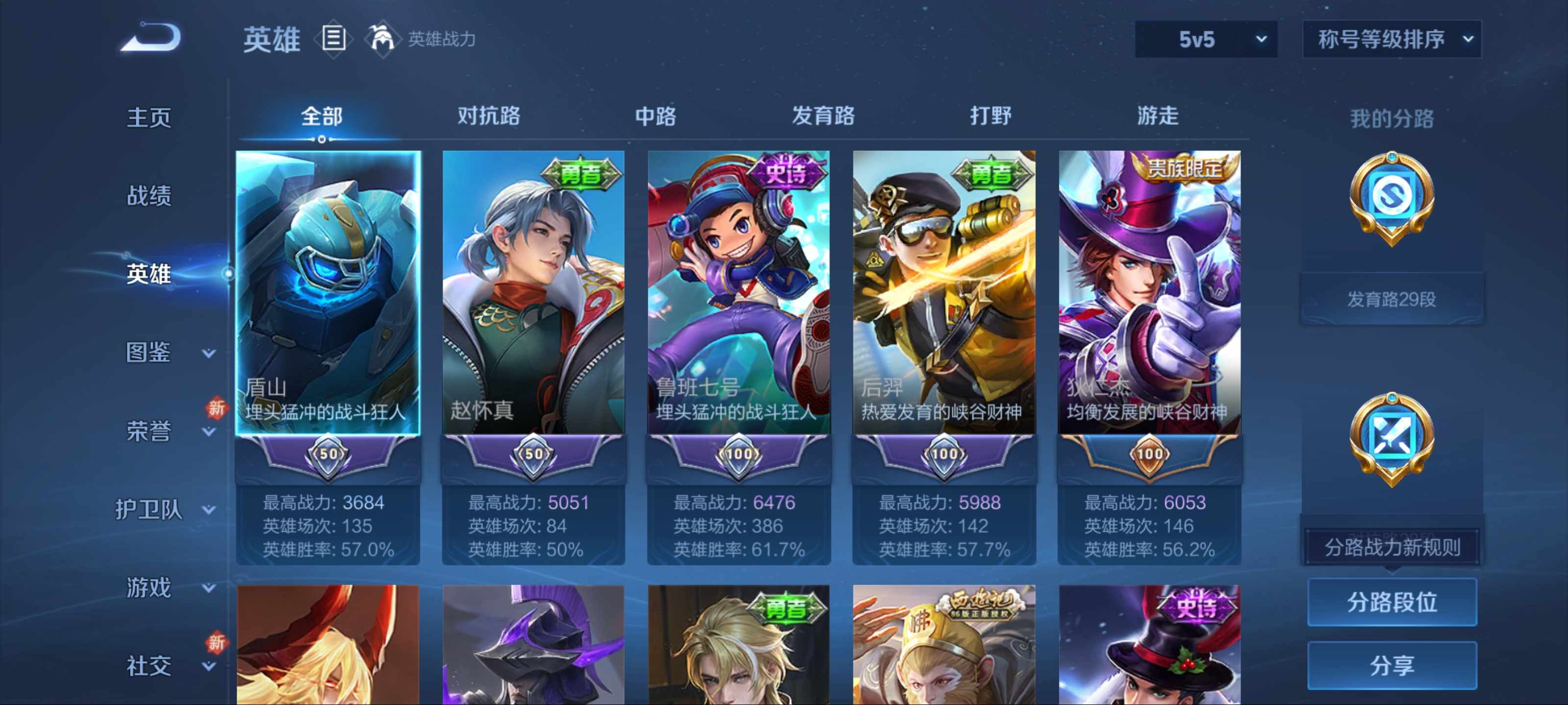 WZCMW3209430王者荣耀账号详情图3 WZCMW3209430王者荣耀账号详情图3