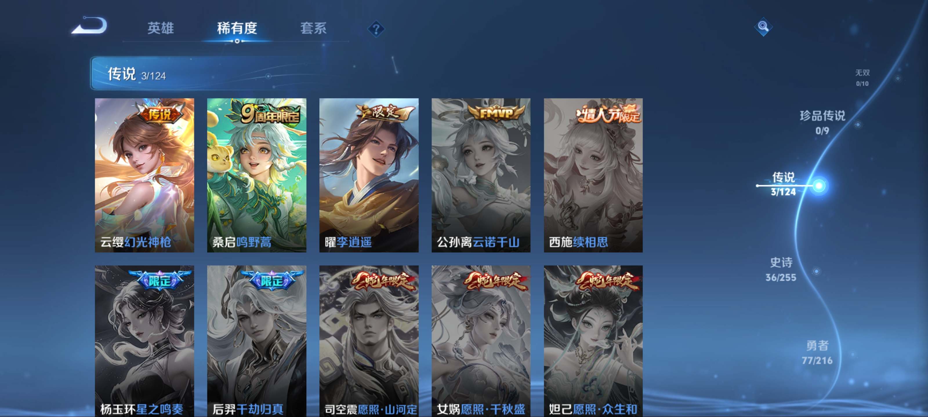 WZCMW3209430王者荣耀账号详情图7 WZCMW3209430王者荣耀账号详情图7