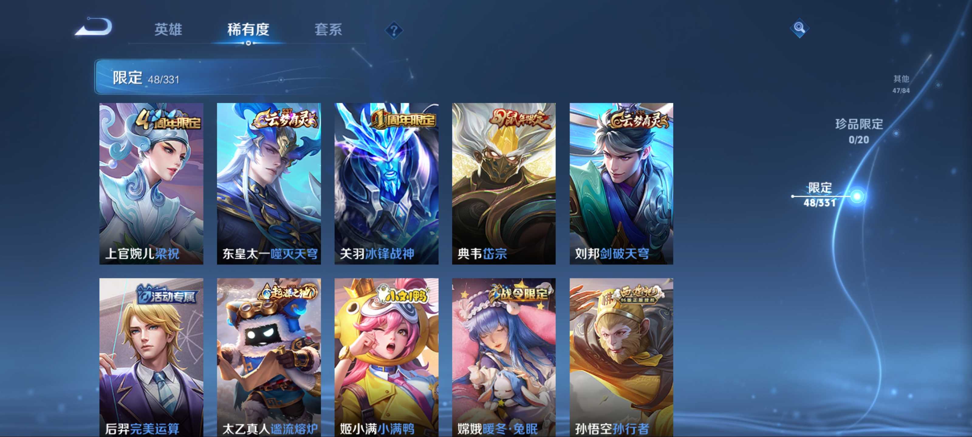WZCMW3209430王者荣耀账号详情图8 WZCMW3209430王者荣耀账号详情图8