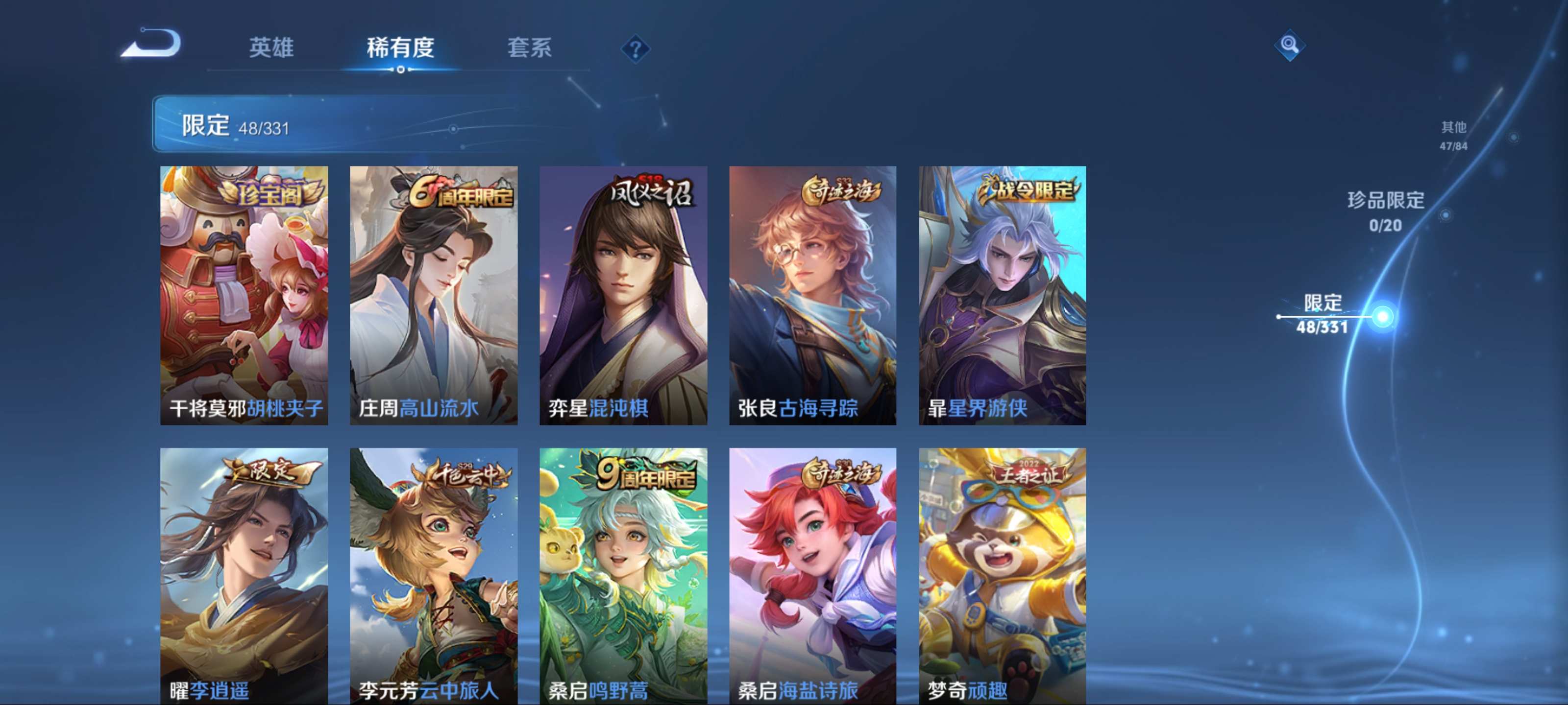 WZCMW3209430王者荣耀账号详情图9 WZCMW3209430王者荣耀账号详情图9