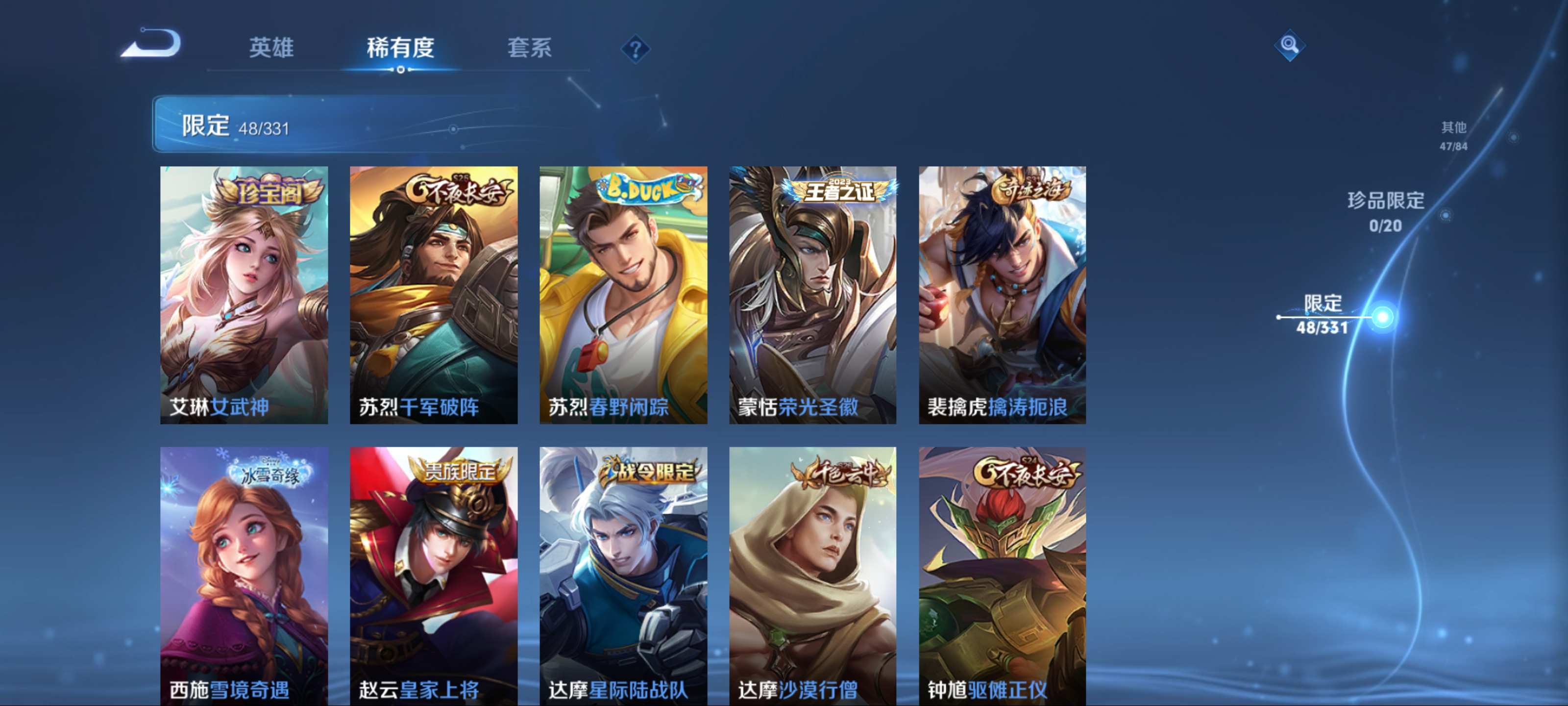WZCMW3209430王者荣耀账号详情图11 WZCMW3209430王者荣耀账号详情图11