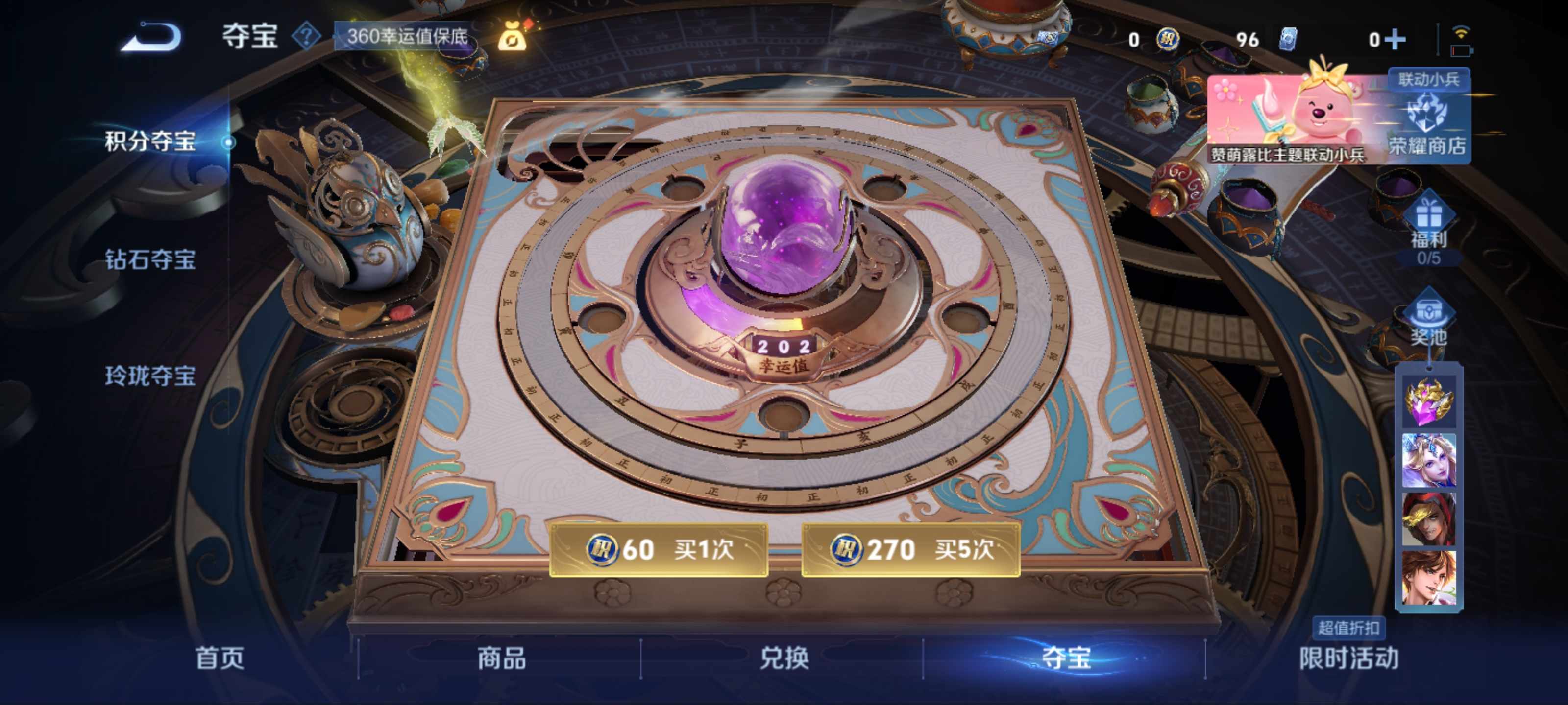WZCMW3209430王者荣耀账号详情图15 WZCMW3209430王者荣耀账号详情图15