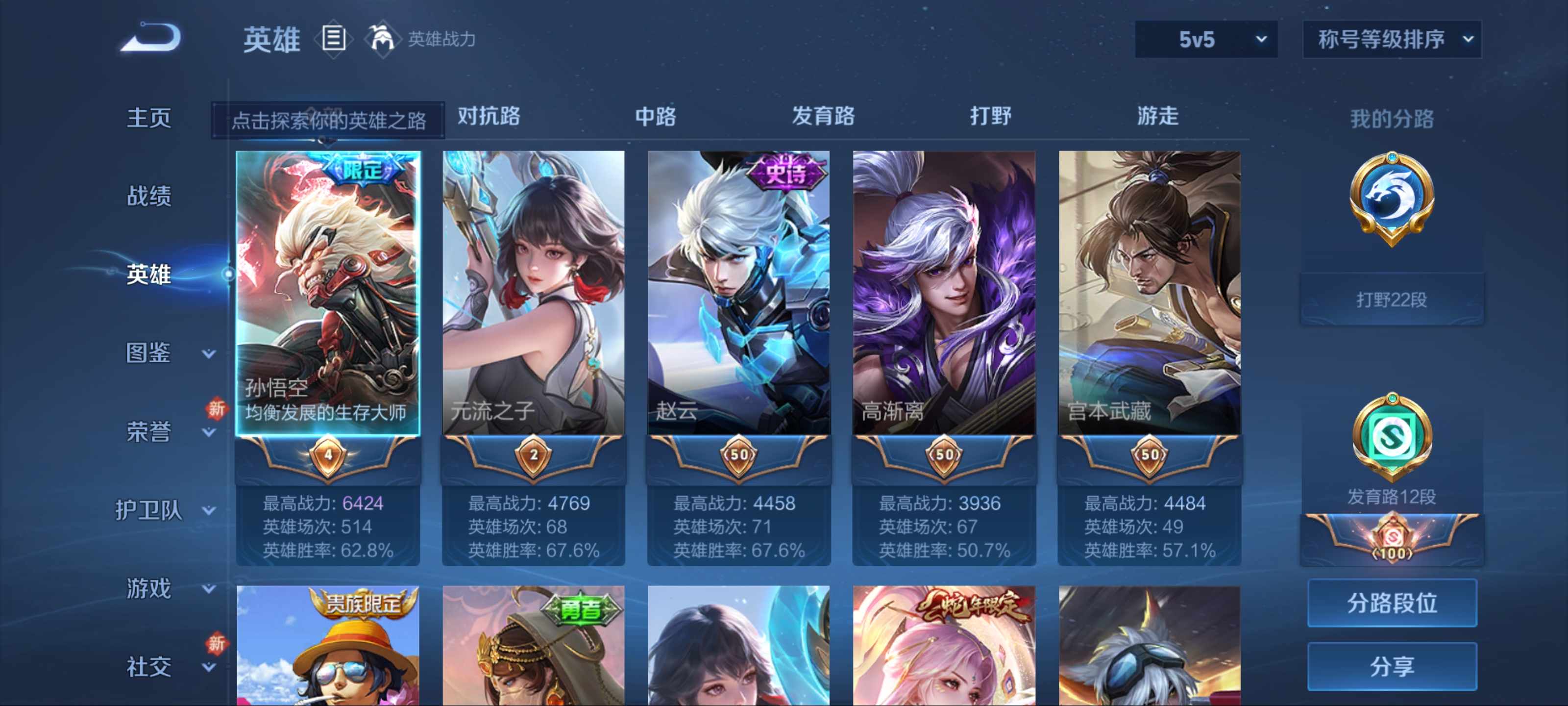 WZCMW3237709王者荣耀账号详情图2 WZCMW3237709王者荣耀账号详情图2