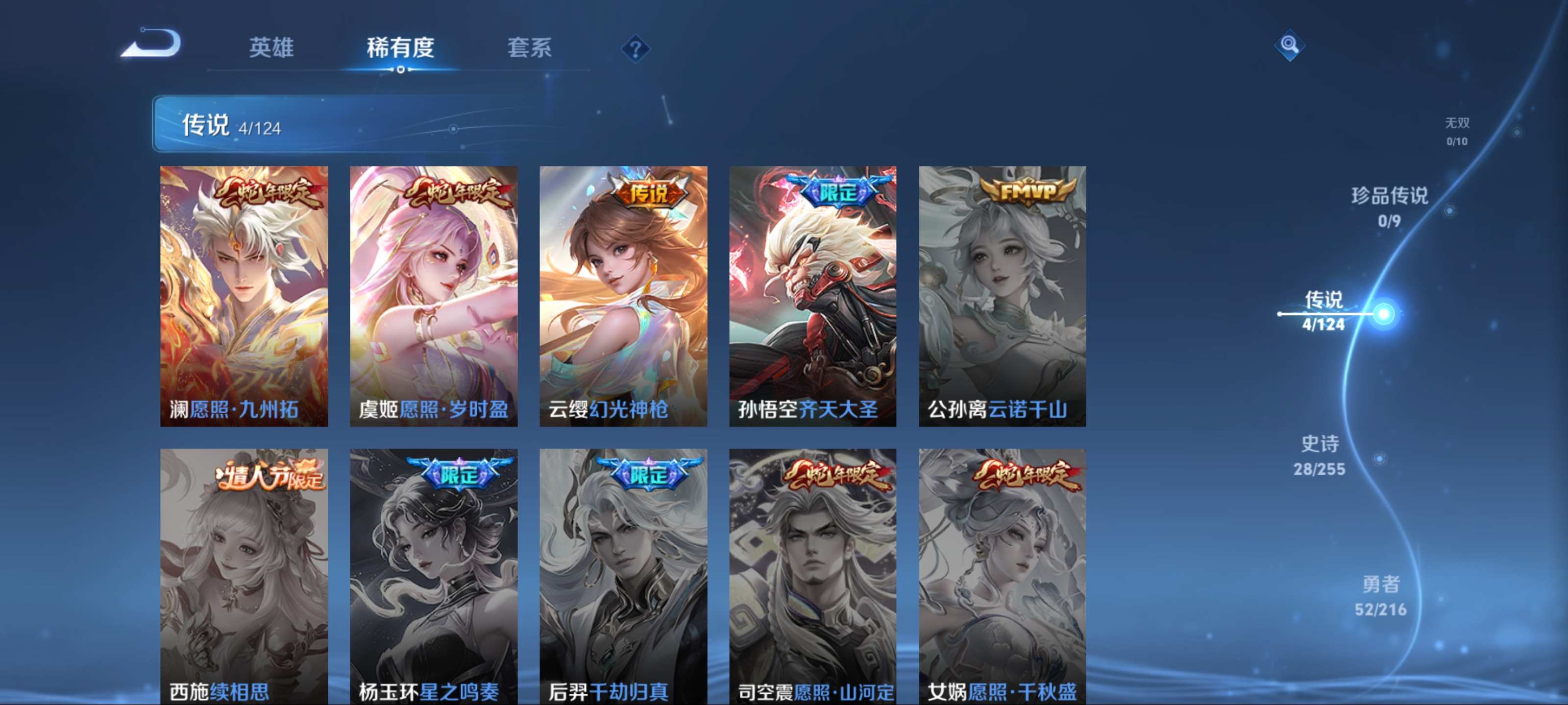 WZCMW3237709王者荣耀账号详情图6 WZCMW3237709王者荣耀账号详情图6