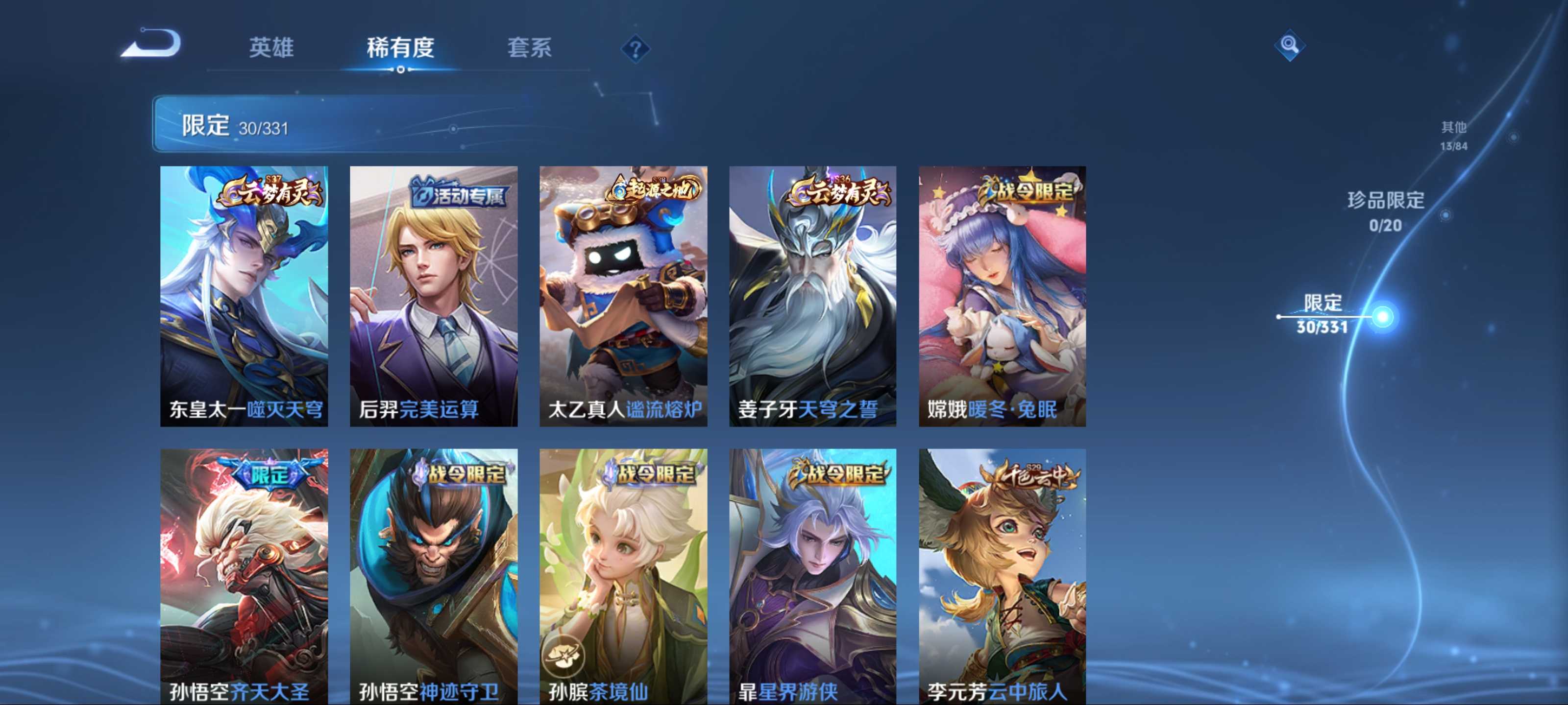 WZCMW3237709王者荣耀账号详情图7 WZCMW3237709王者荣耀账号详情图7
