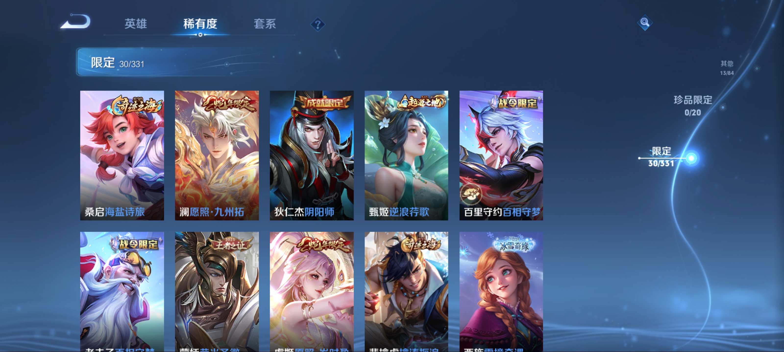 WZCMW3237709王者荣耀账号详情图8 WZCMW3237709王者荣耀账号详情图8