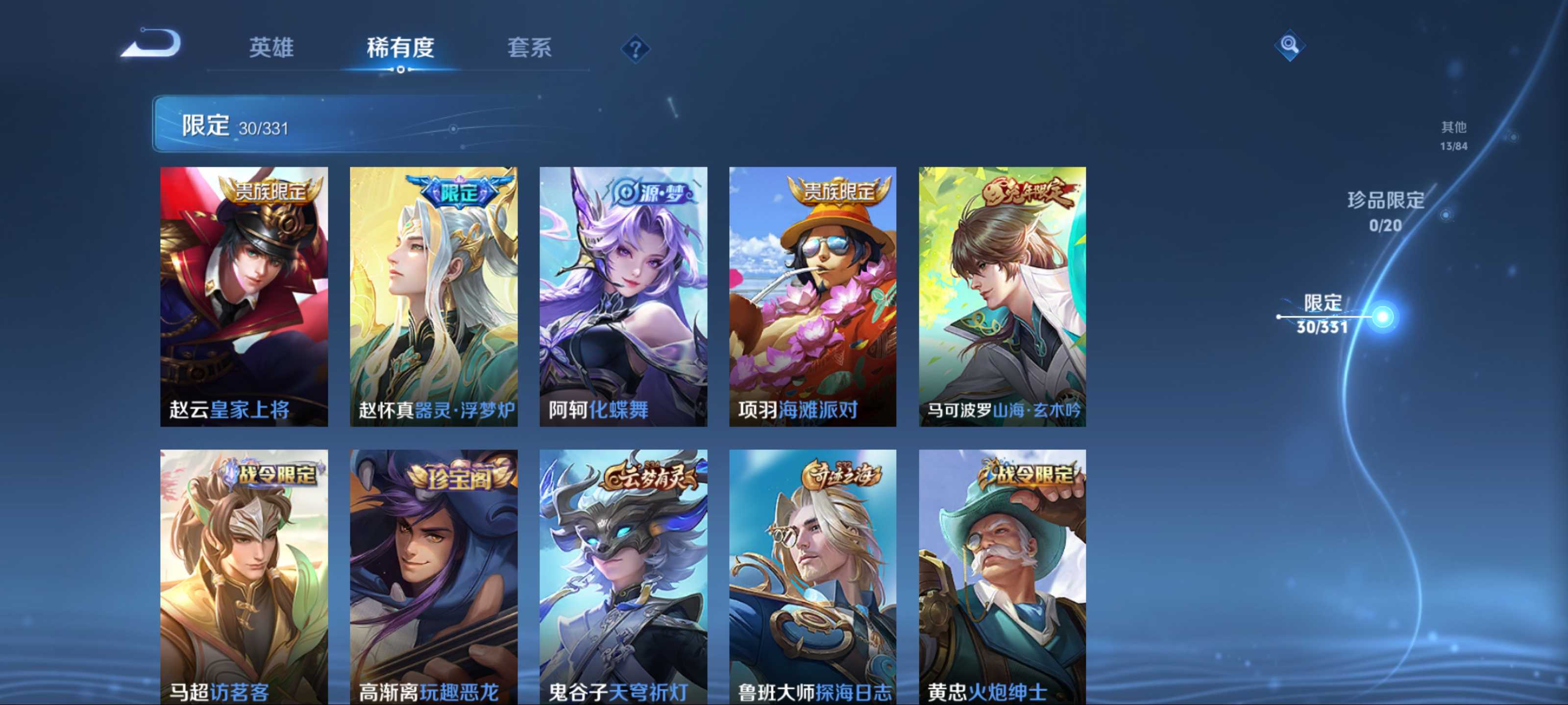 WZCMW3237709王者荣耀账号详情图9 WZCMW3237709王者荣耀账号详情图9