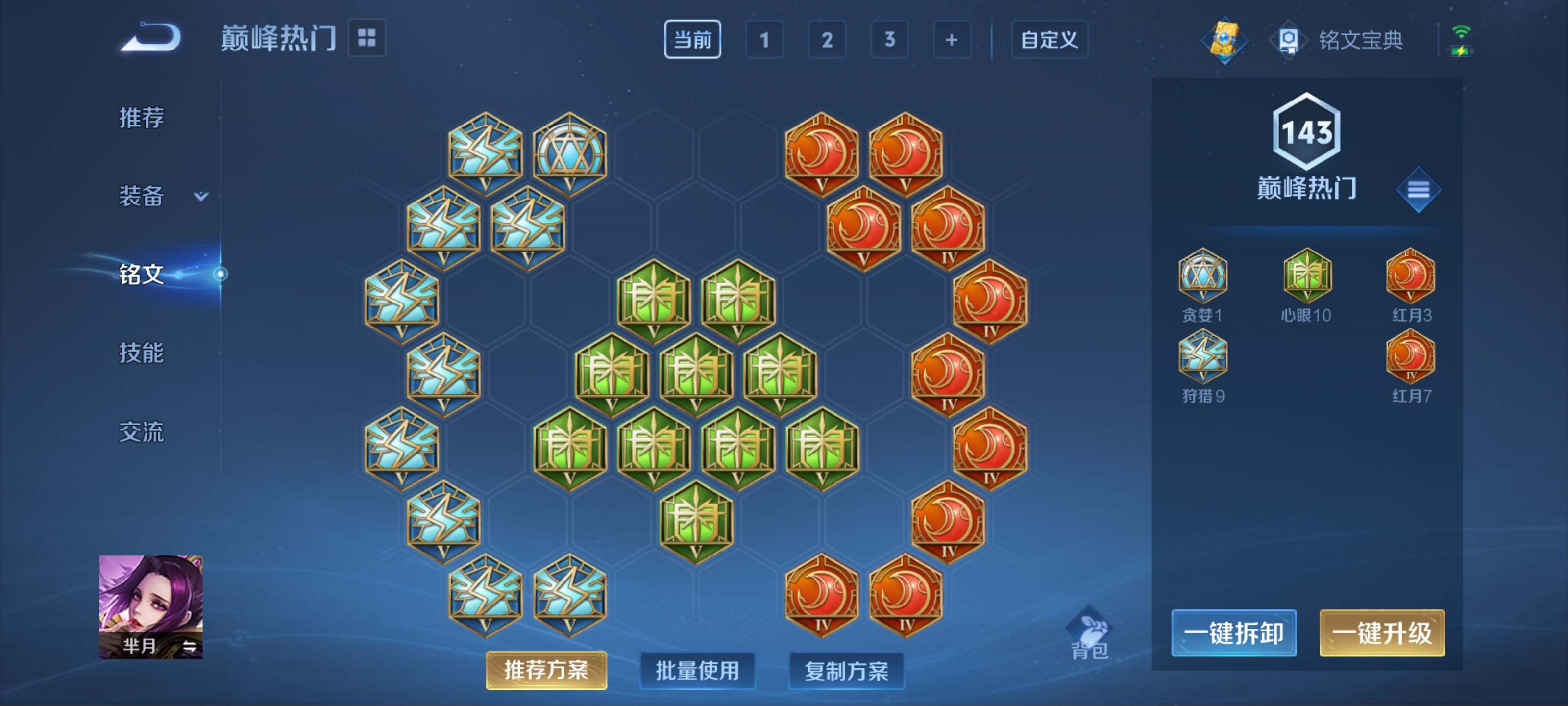 WZCMW3237709王者荣耀账号详情图10 WZCMW3237709王者荣耀账号详情图10
