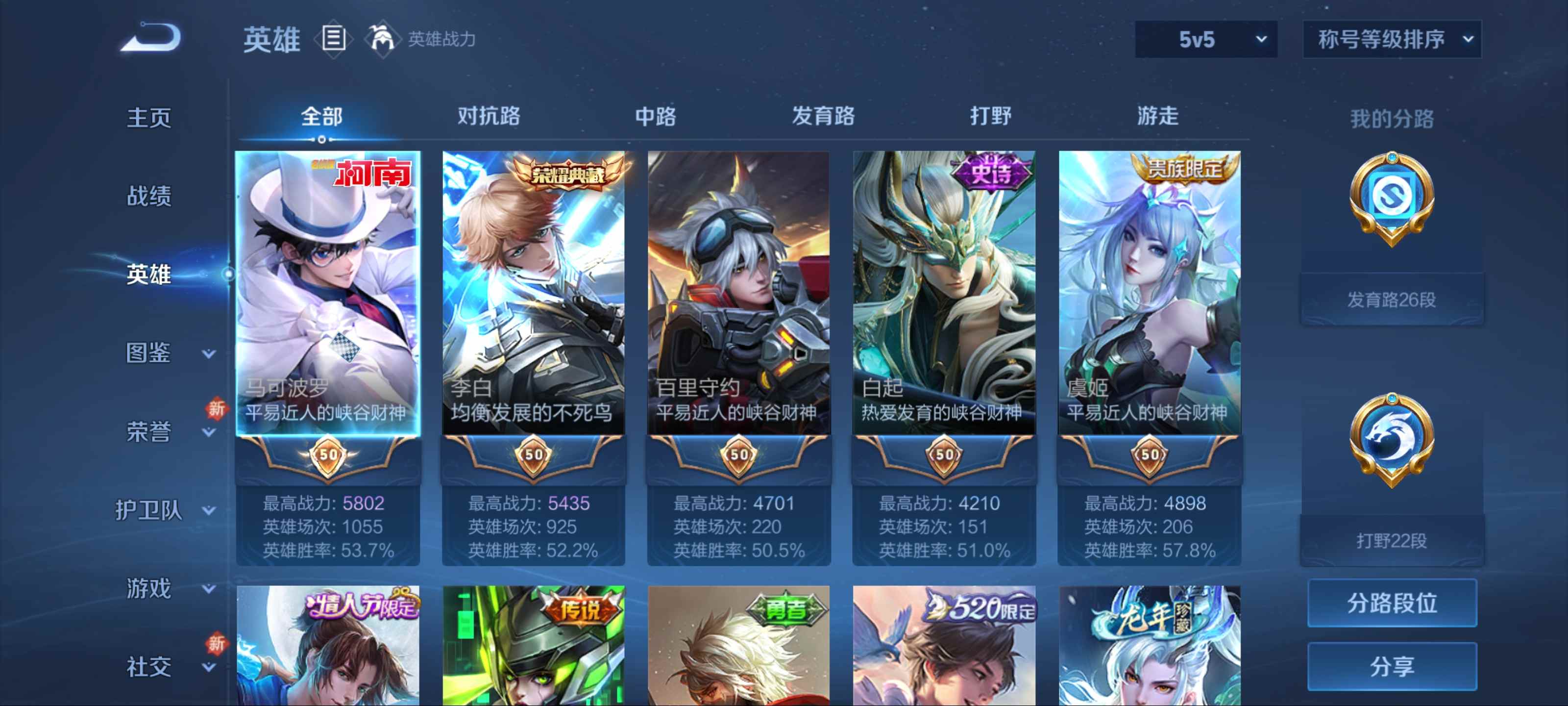 WZCMW3209437王者荣耀账号详情图3 WZCMW3209437王者荣耀账号详情图3