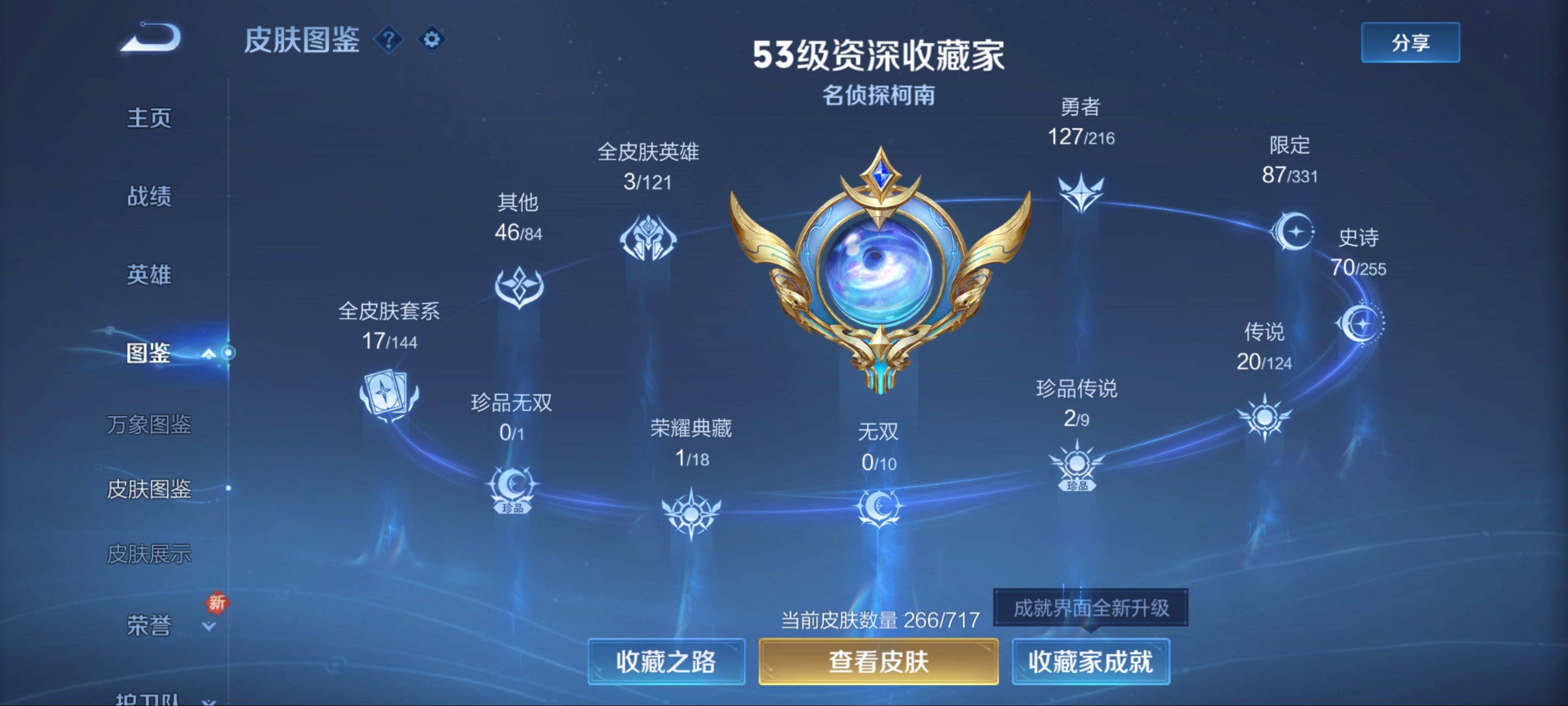 WZCMW3209437王者荣耀账号详情图5 WZCMW3209437王者荣耀账号详情图5
