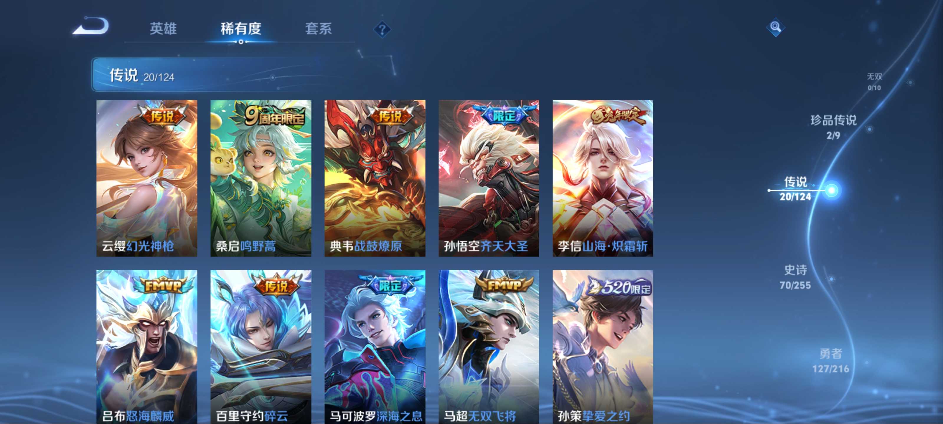 WZCMW3209437王者荣耀账号详情图9 WZCMW3209437王者荣耀账号详情图9