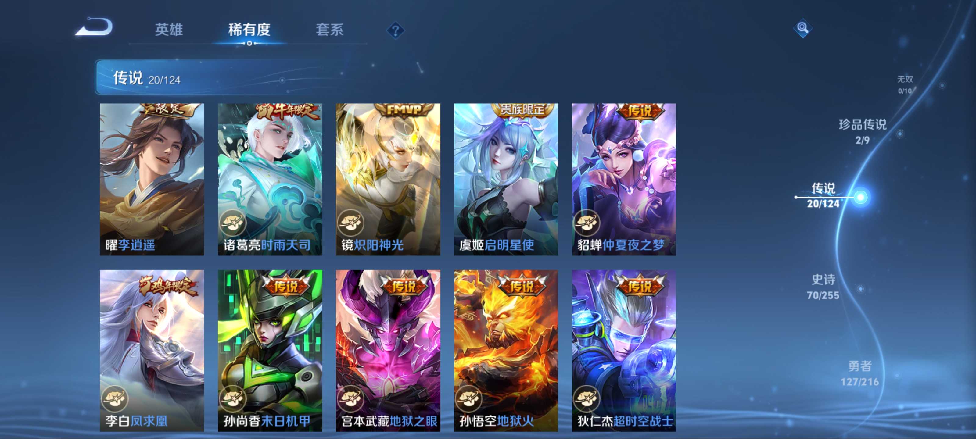 WZCMW3209437王者荣耀账号详情图10 WZCMW3209437王者荣耀账号详情图10