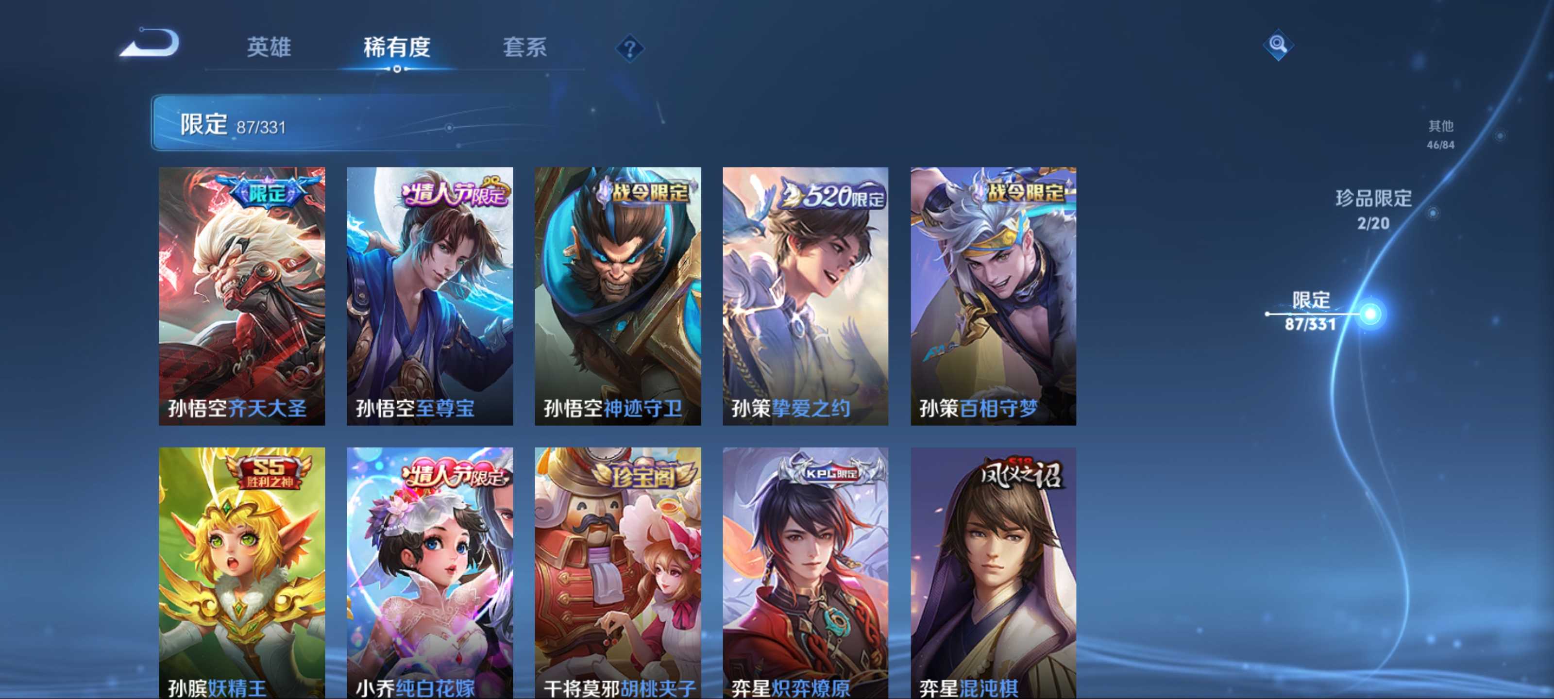 WZCMW3209437王者荣耀账号详情图13 WZCMW3209437王者荣耀账号详情图13