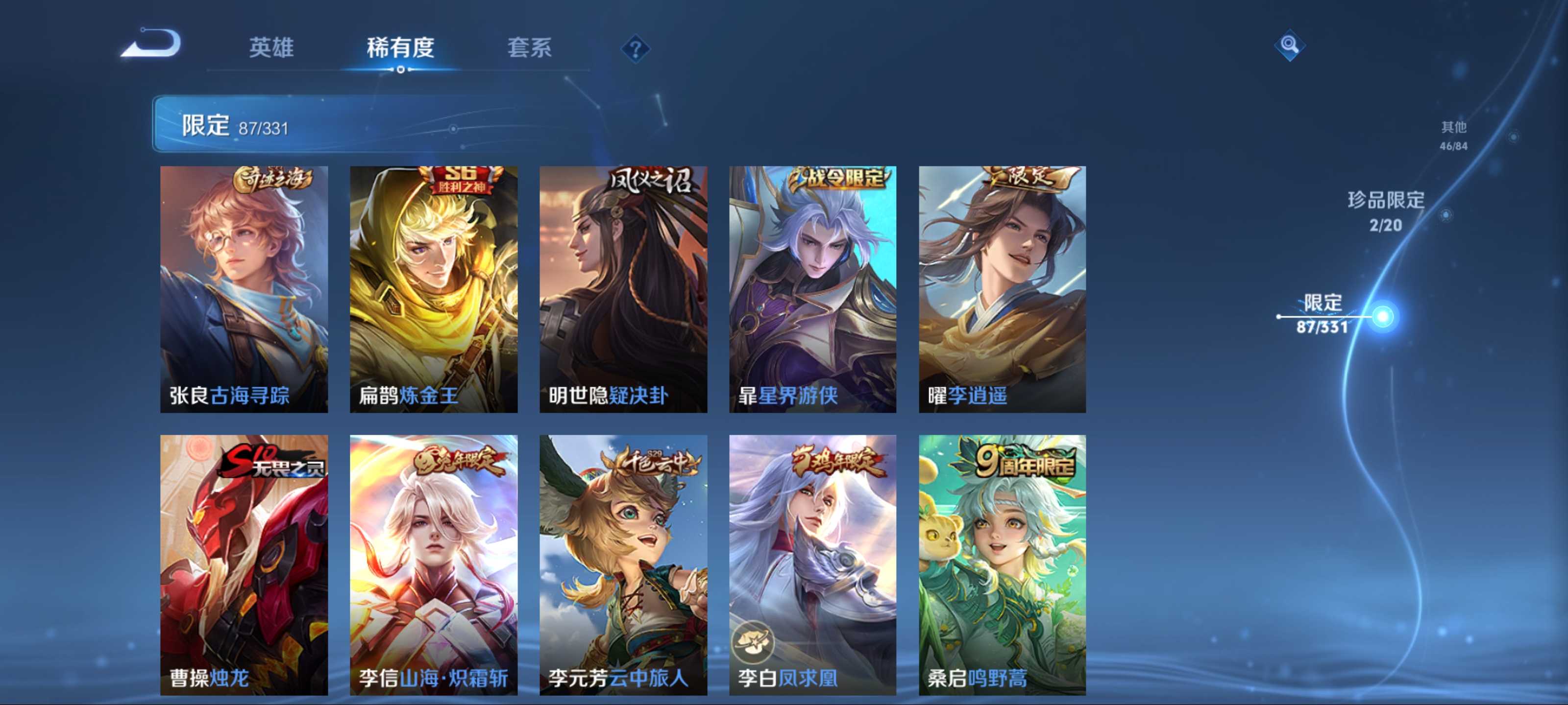 WZCMW3209437王者荣耀账号详情图14 WZCMW3209437王者荣耀账号详情图14