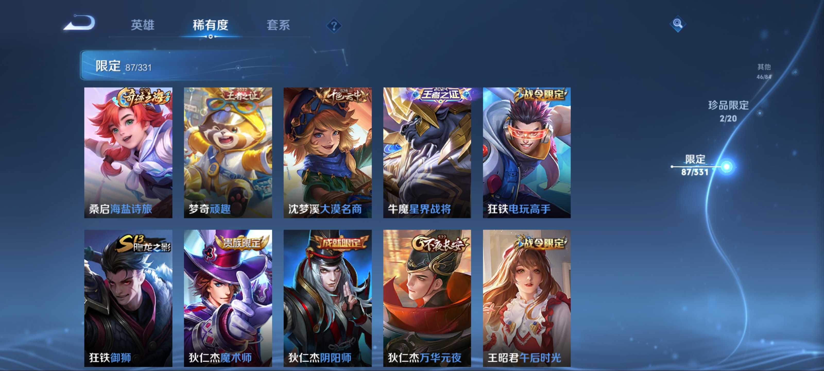 WZCMW3209437王者荣耀账号详情图15 WZCMW3209437王者荣耀账号详情图15