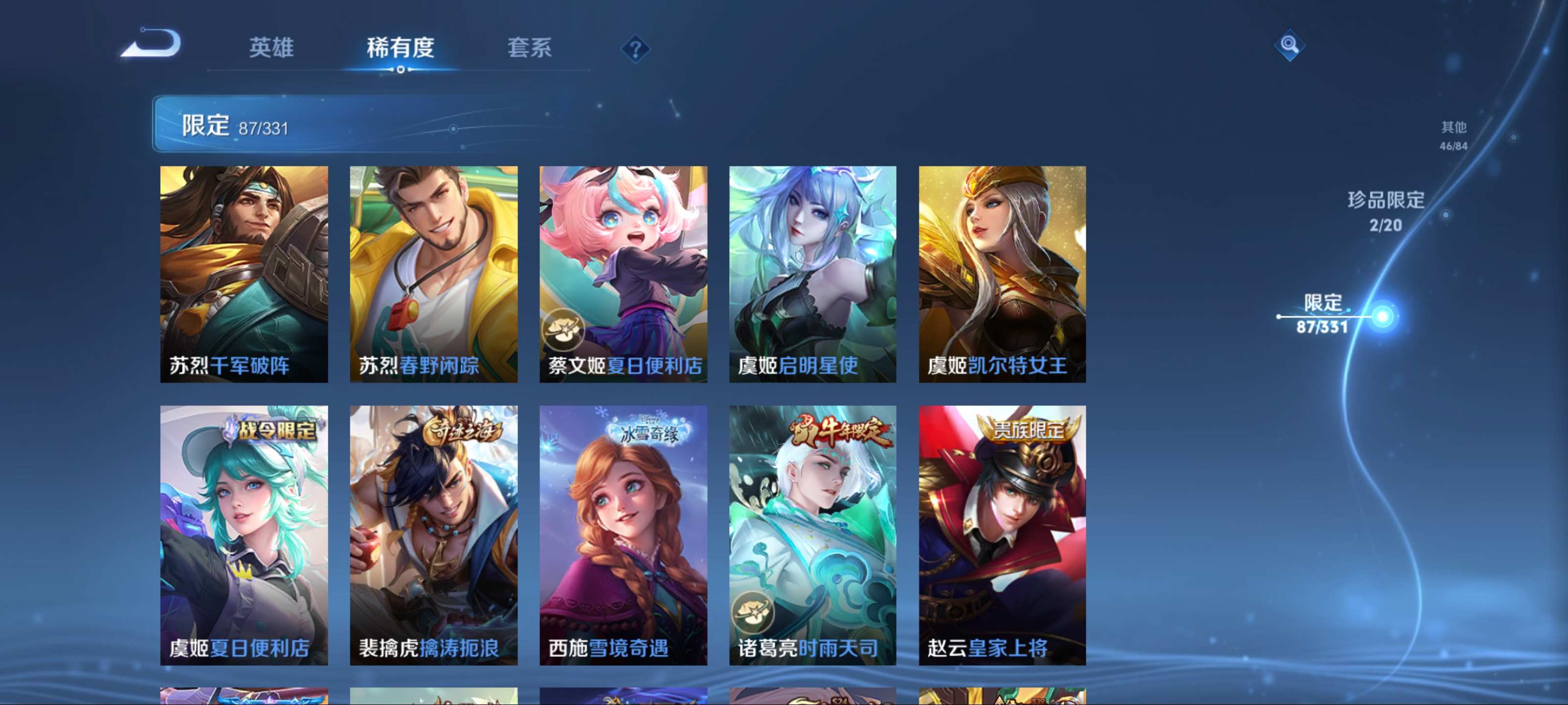 WZCMW3209437王者荣耀账号详情图17 WZCMW3209437王者荣耀账号详情图17