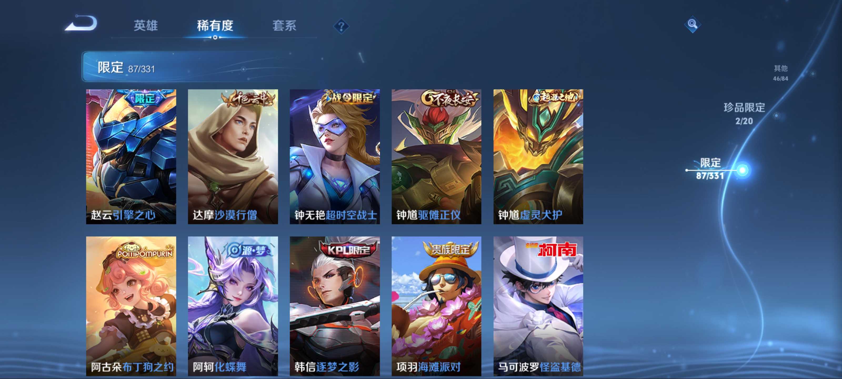 WZCMW3209437王者荣耀账号详情图18 WZCMW3209437王者荣耀账号详情图18