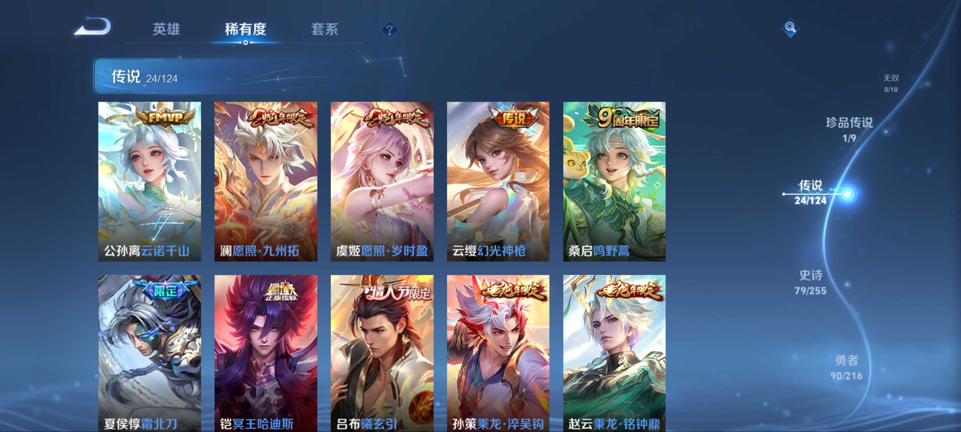 WZCMW3235572王者荣耀账号详情图9