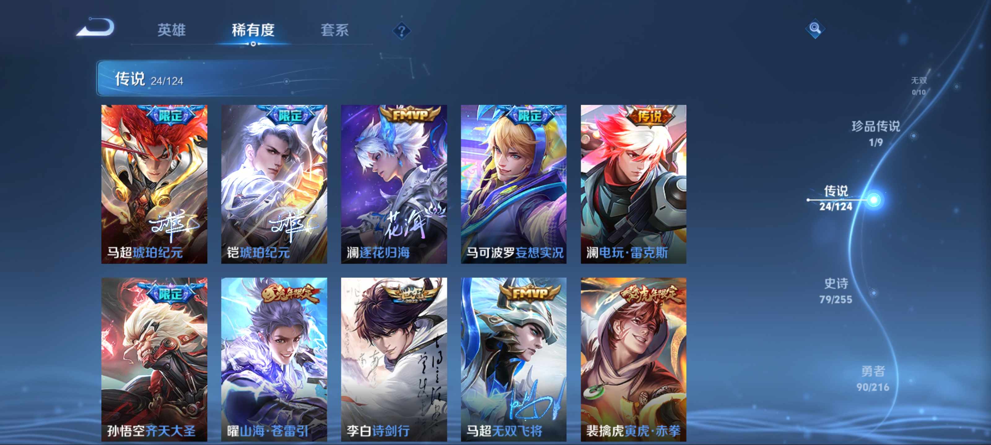 WZCMW3235572王者荣耀账号详情图10