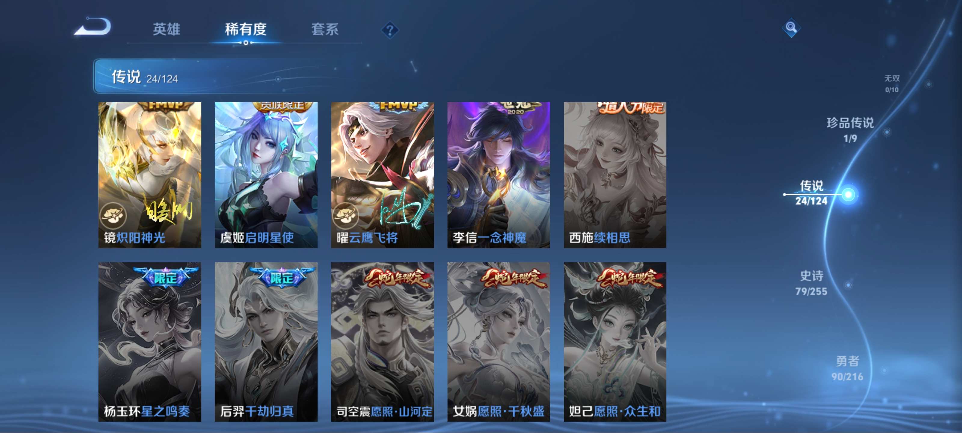 WZCMW3235572王者荣耀账号详情图11