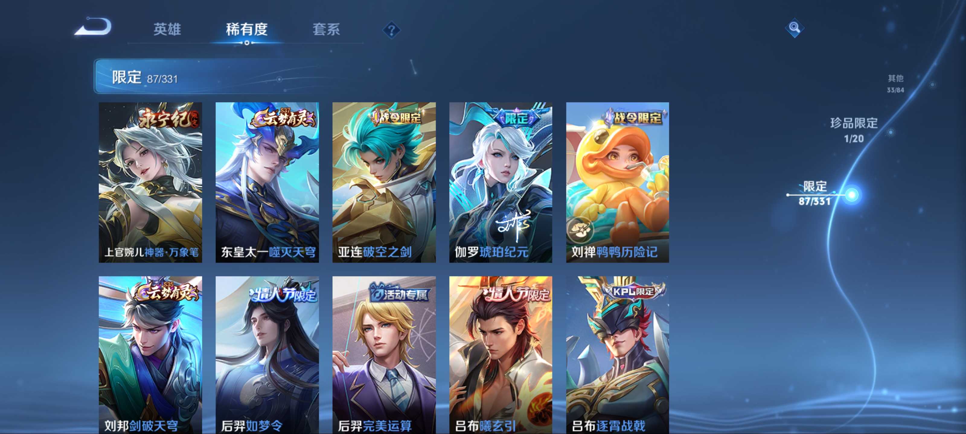 WZCMW3235572王者荣耀账号详情图12