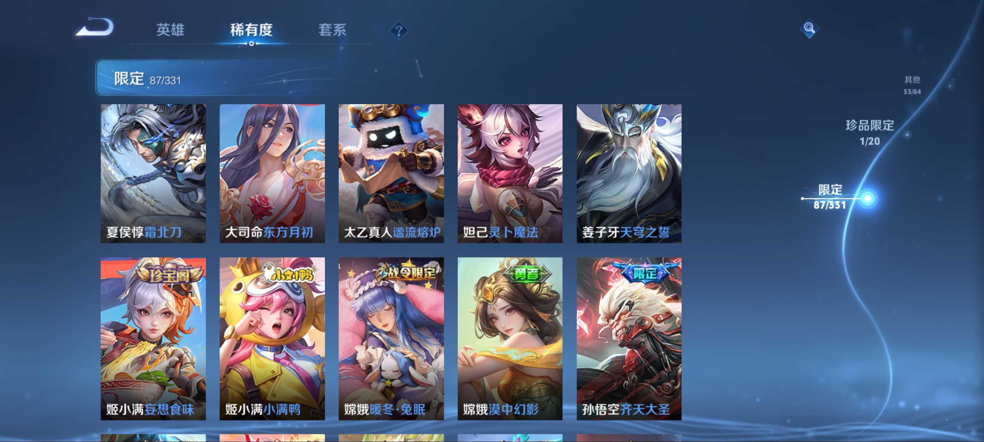WZCMW3235572王者荣耀账号详情图13