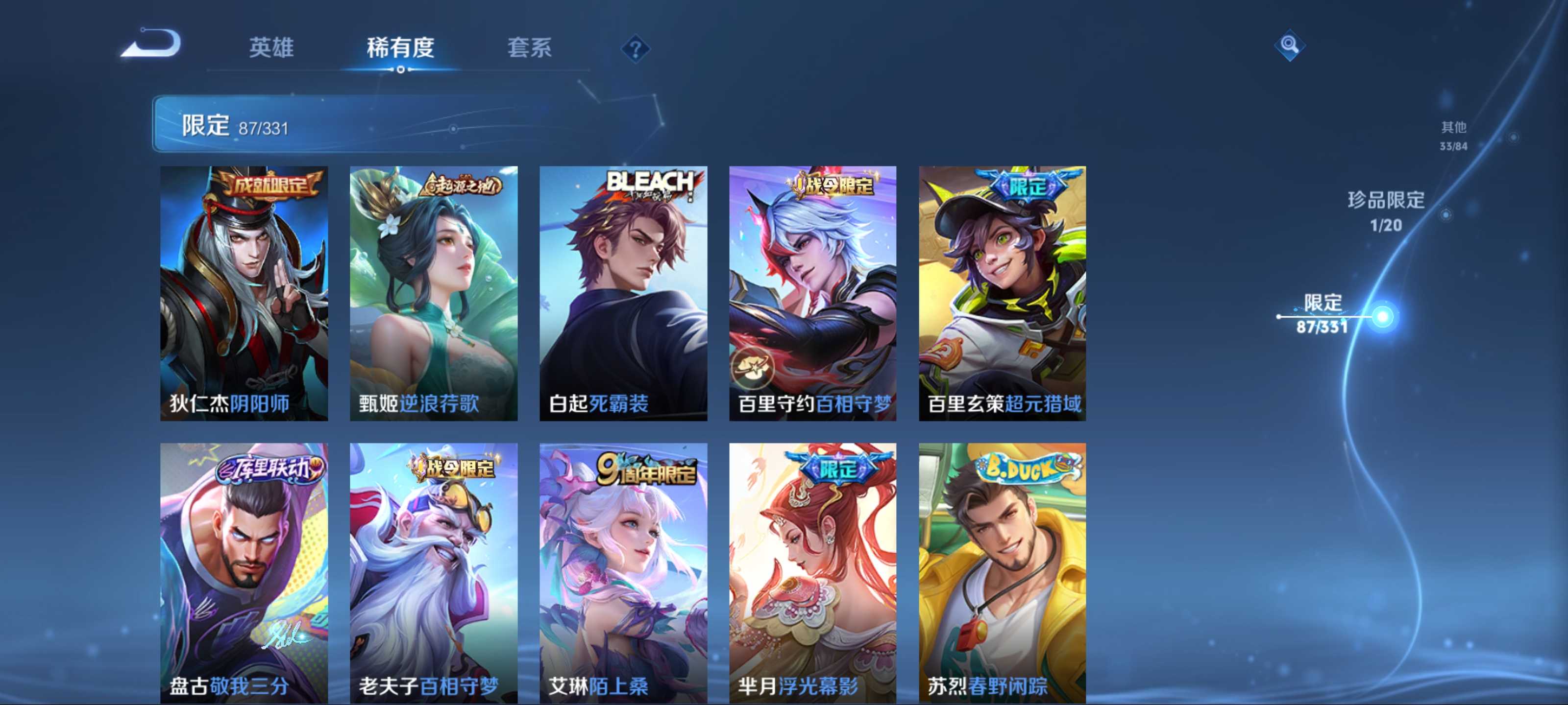 WZCMW3235572王者荣耀账号详情图16