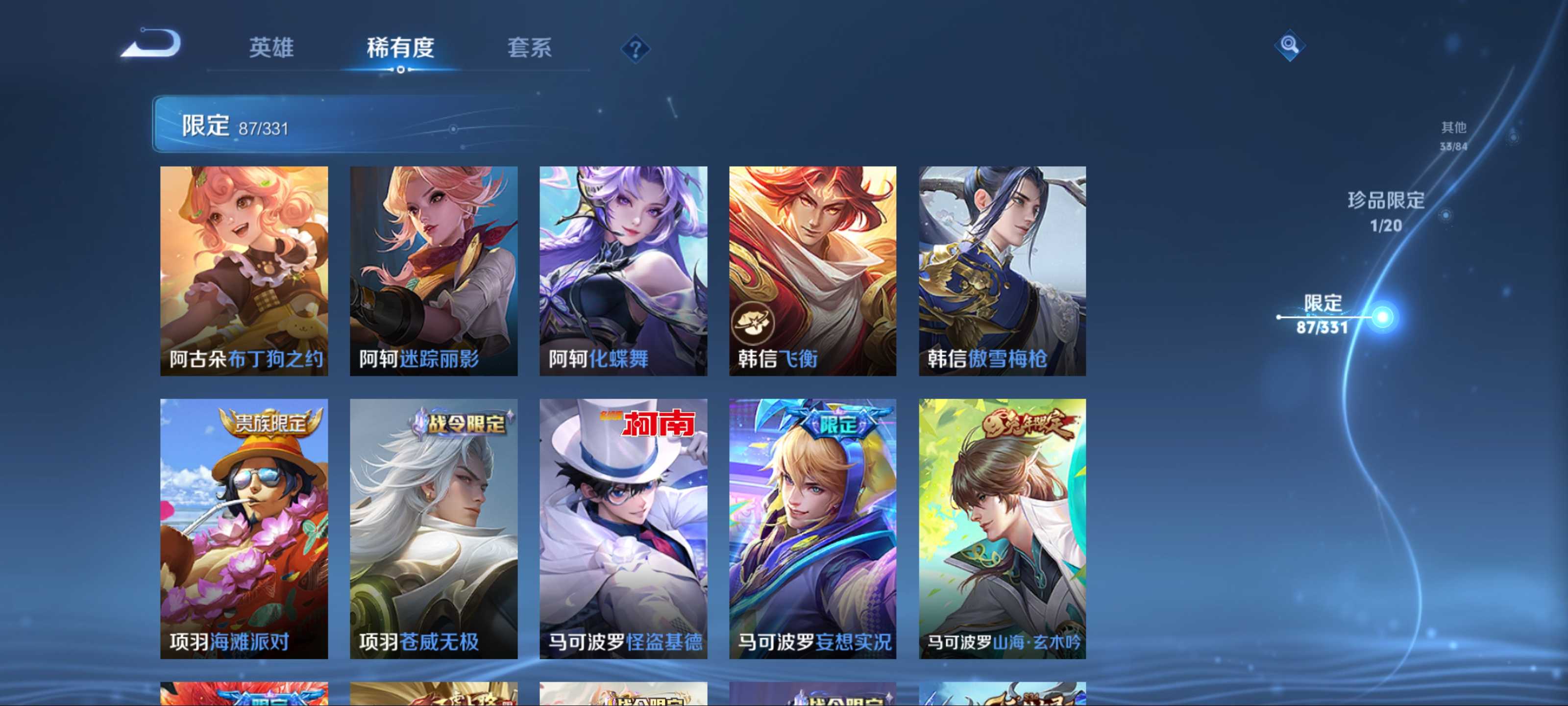 WZCMW3235572王者荣耀账号详情图19