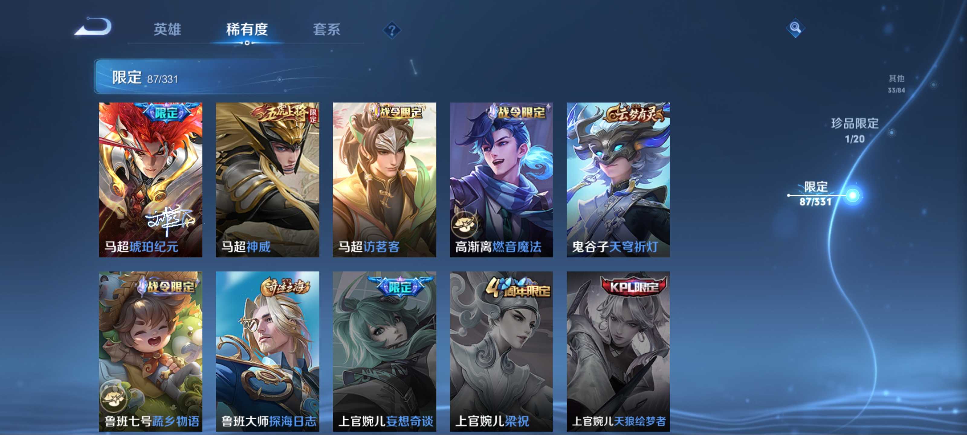 WZCMW3235572王者荣耀账号详情图20