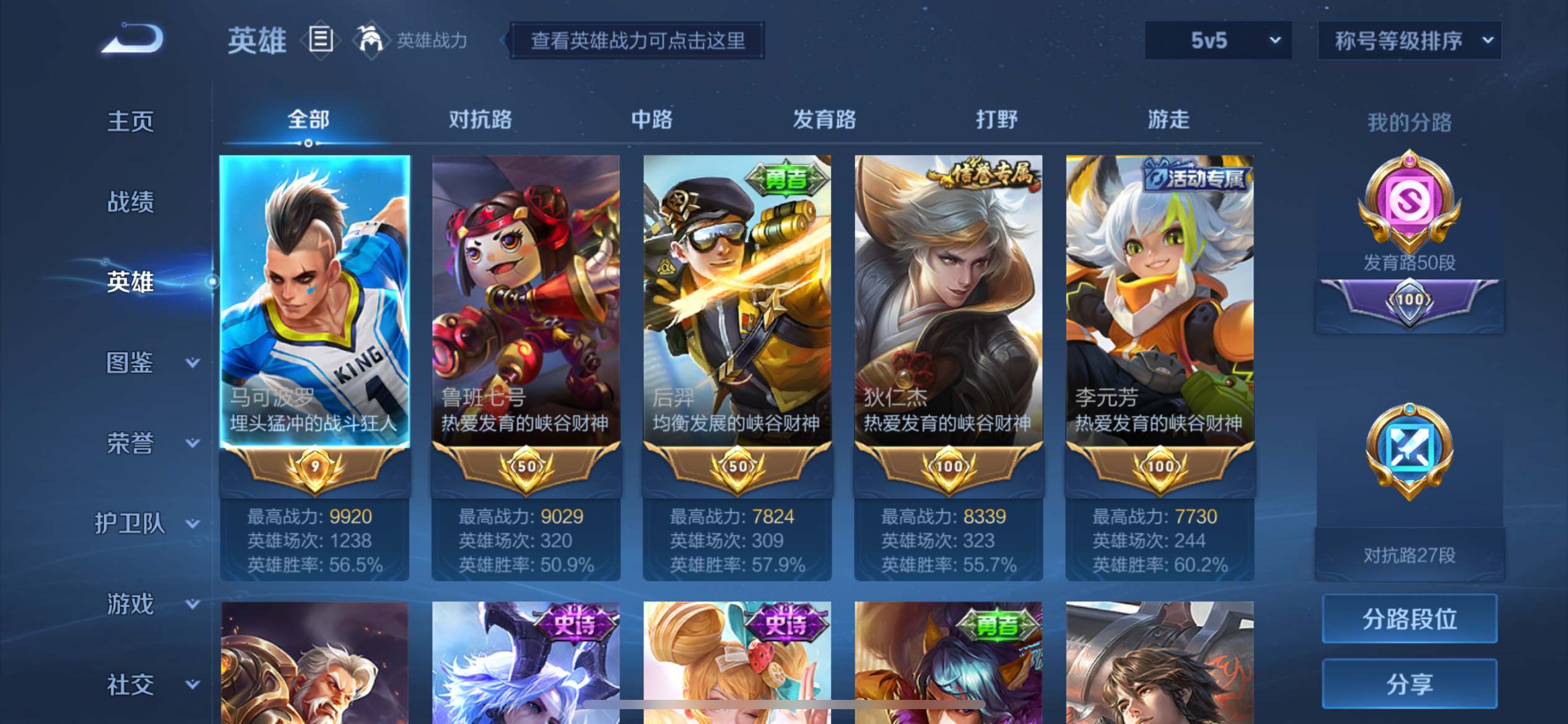 WZCMW3235574王者荣耀账号详情图2