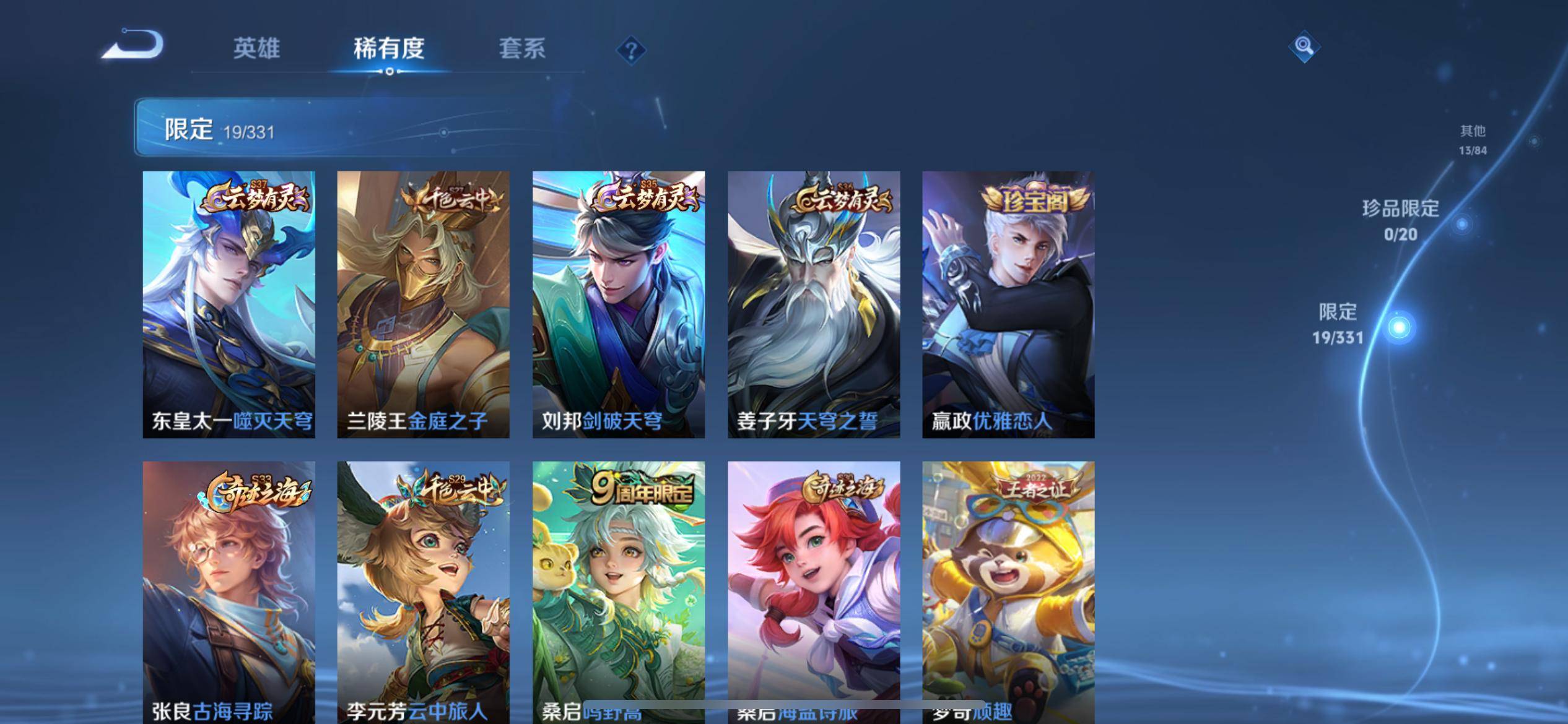 WZCMW3235574王者荣耀账号详情图7