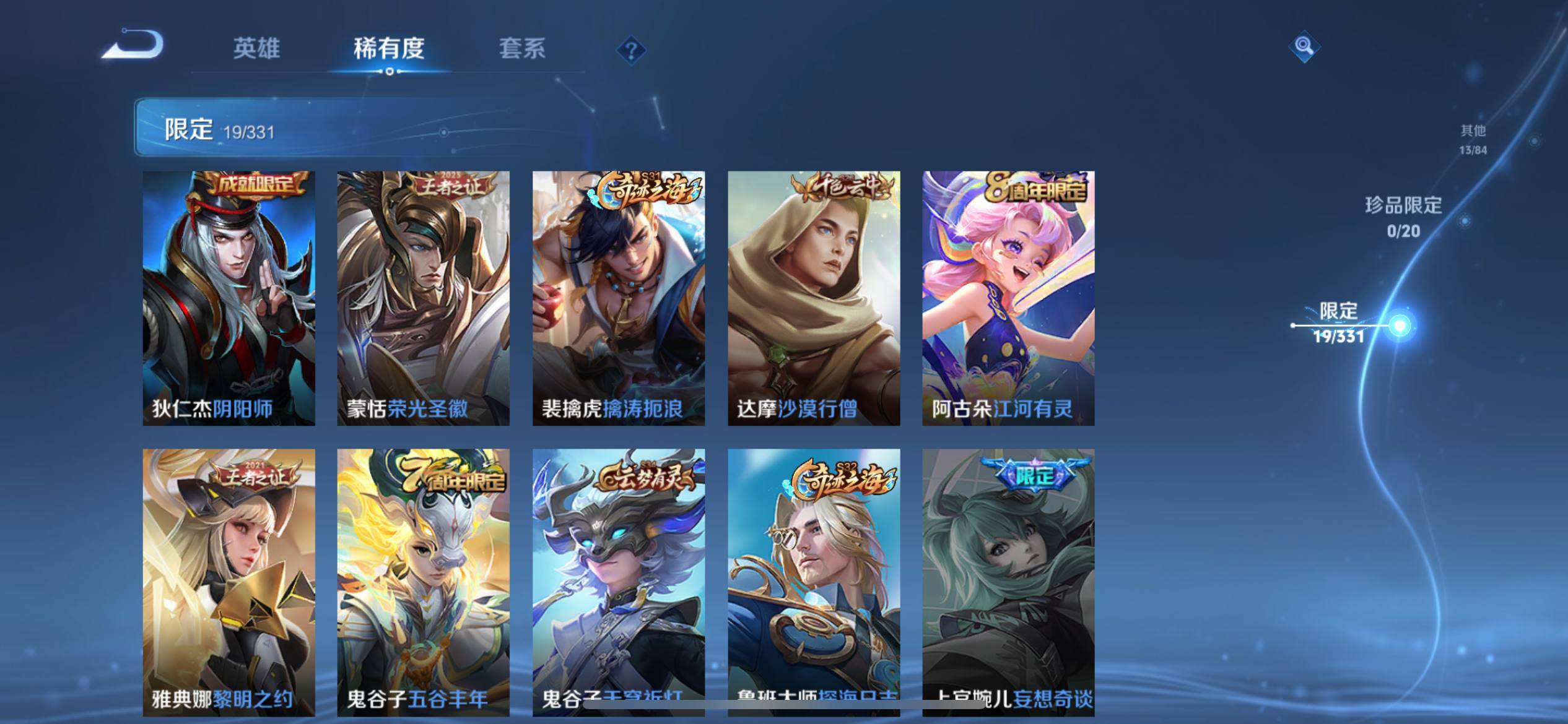 WZCMW3235574王者荣耀账号详情图8