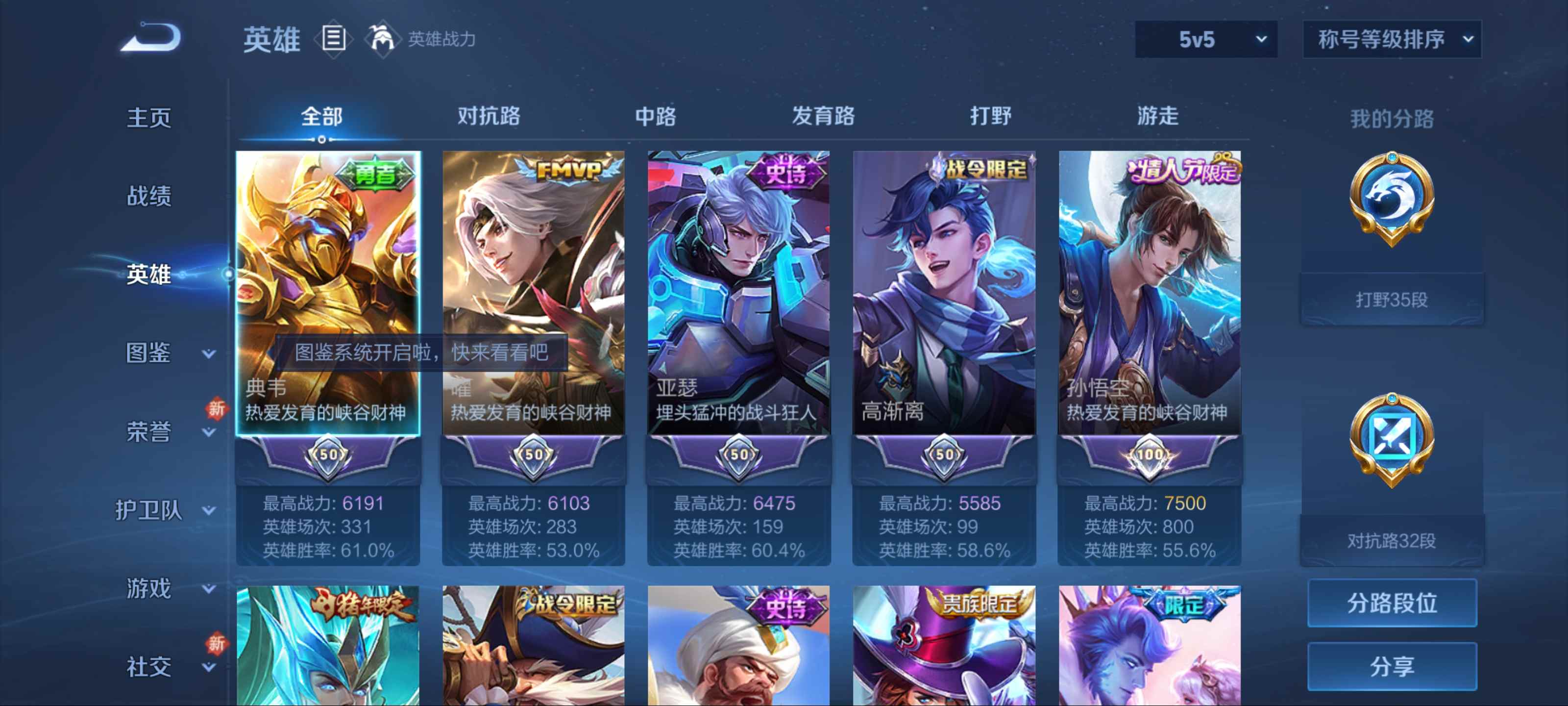 WZCMW3235573王者荣耀账号详情图3 WZCMW3235573王者荣耀账号详情图3
