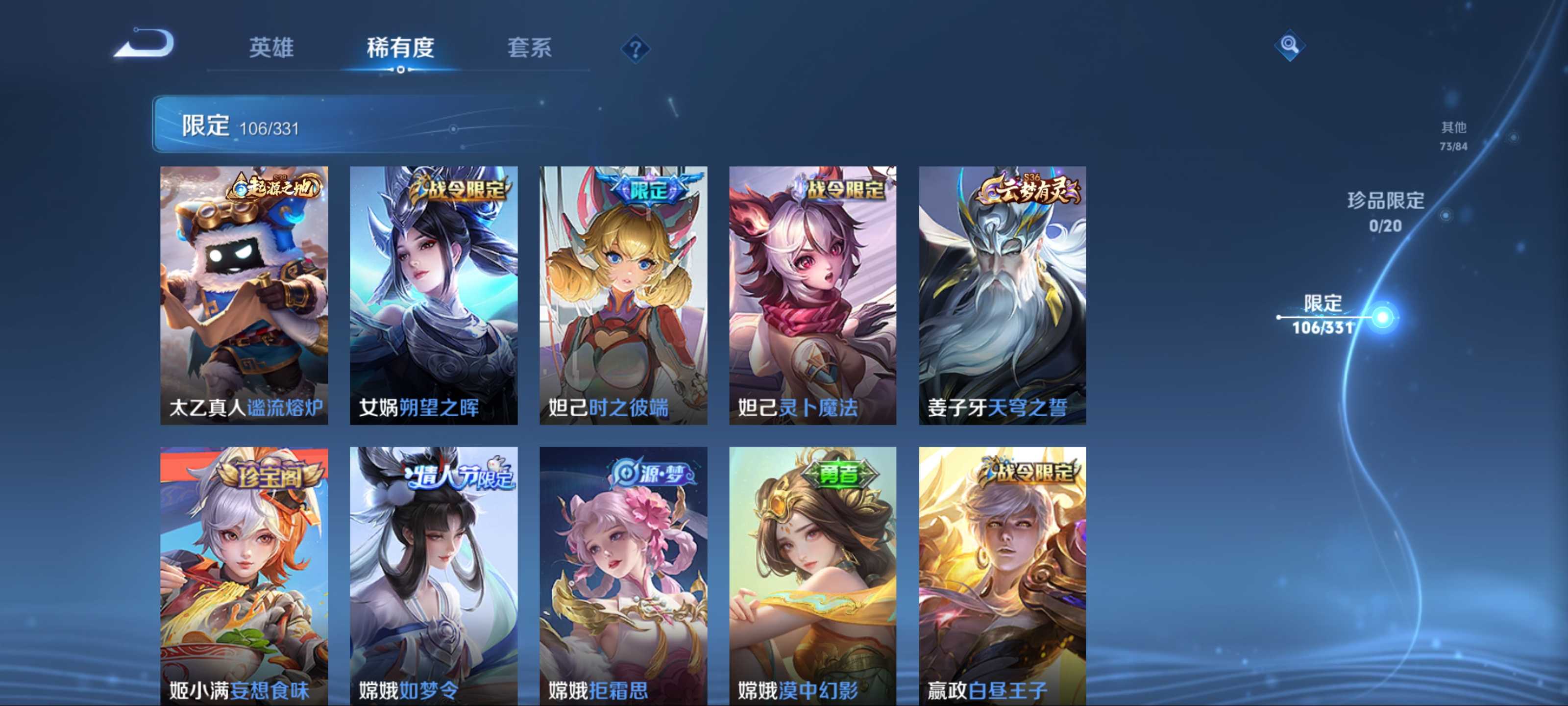 WZCMW3235573王者荣耀账号详情图11 WZCMW3235573王者荣耀账号详情图11