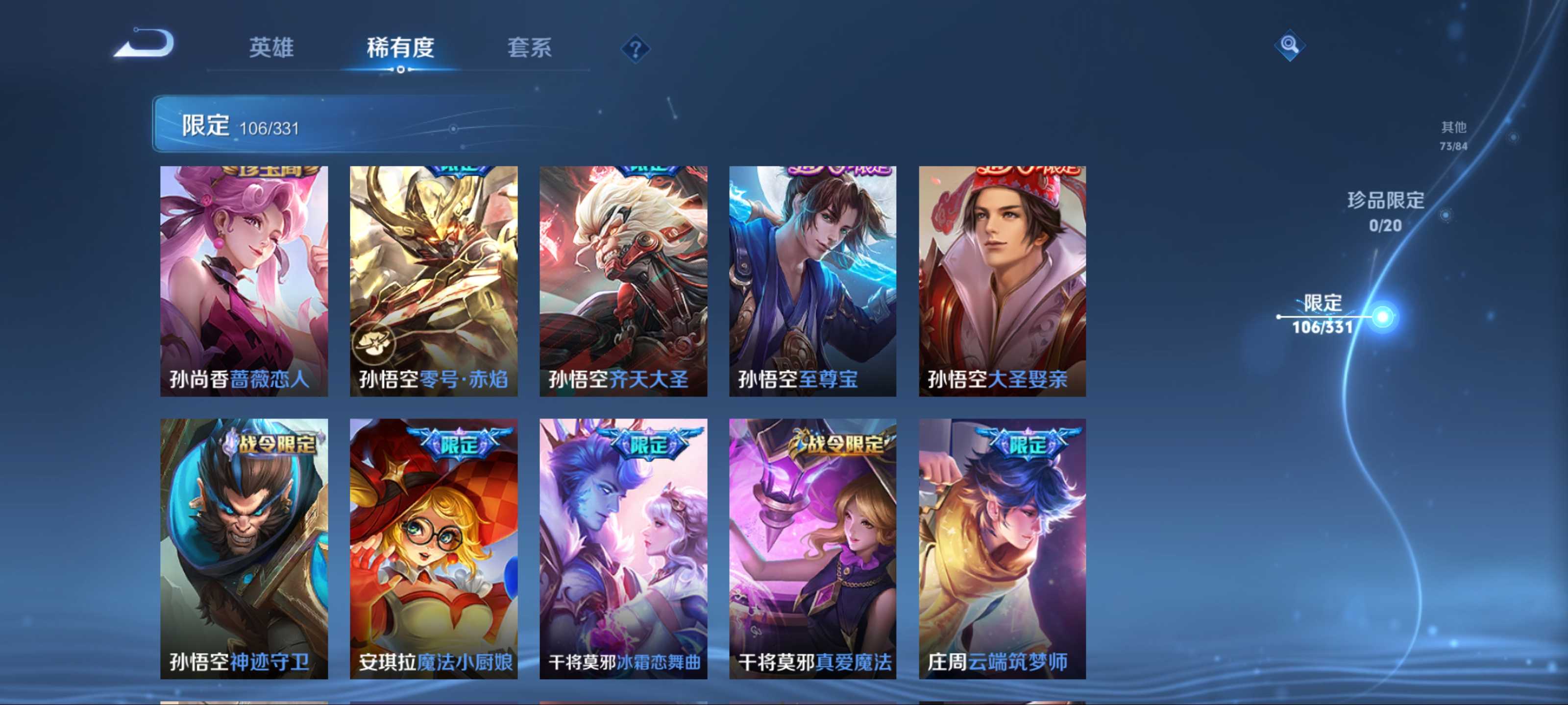 WZCMW3235573王者荣耀账号详情图12 WZCMW3235573王者荣耀账号详情图12