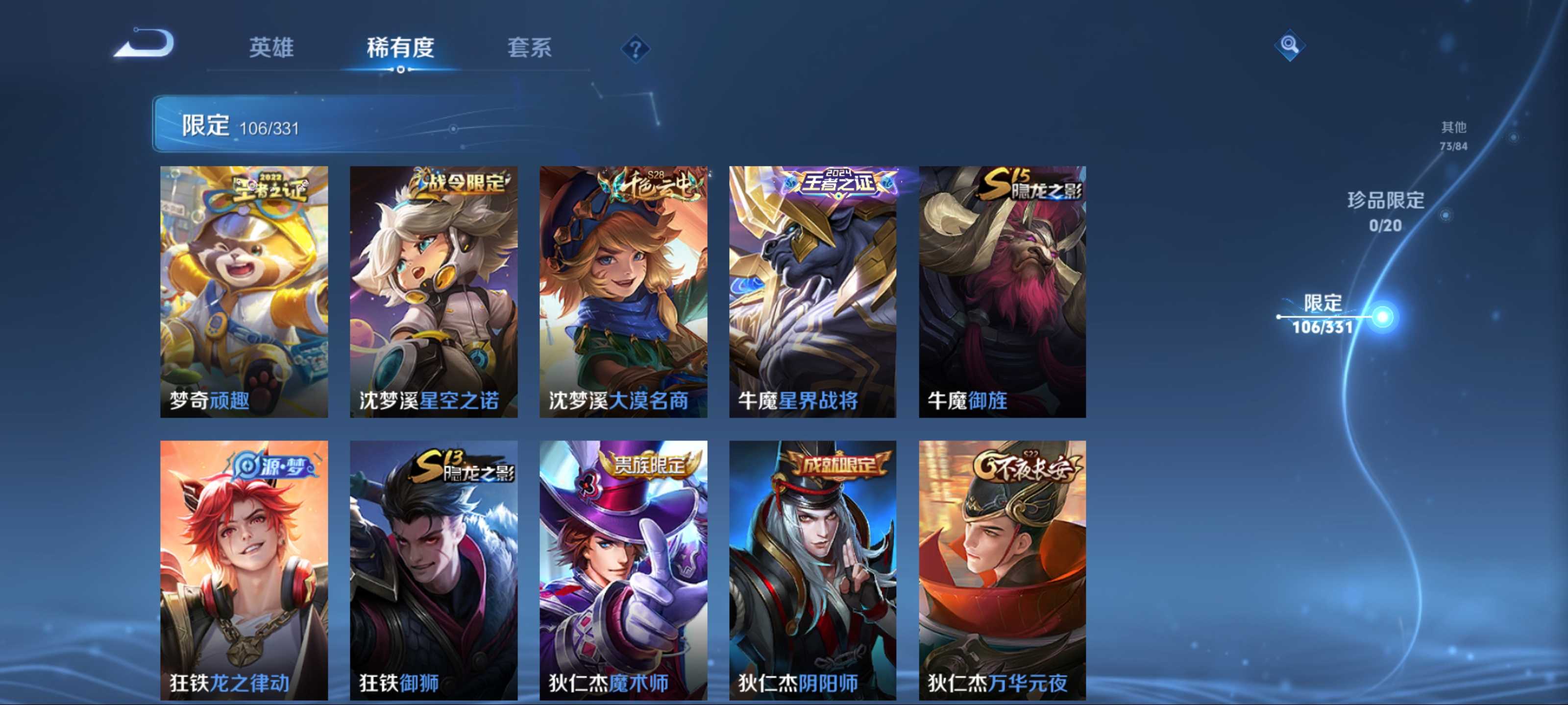 WZCMW3235573王者荣耀账号详情图14 WZCMW3235573王者荣耀账号详情图14