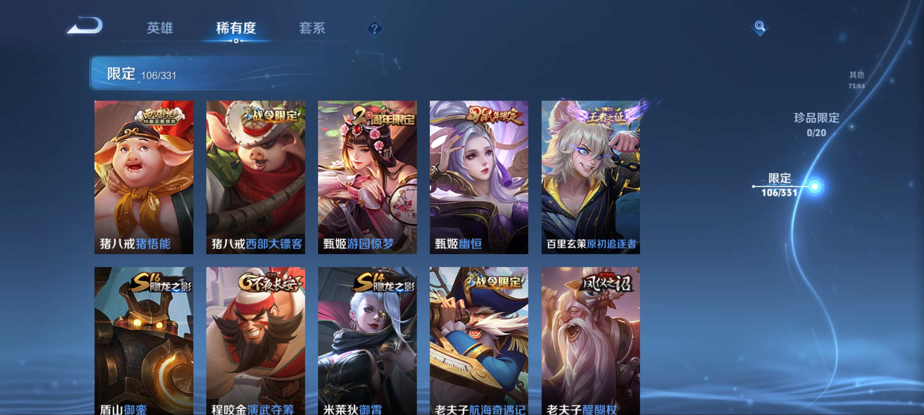 WZCMW3235573王者荣耀账号详情图15 WZCMW3235573王者荣耀账号详情图15